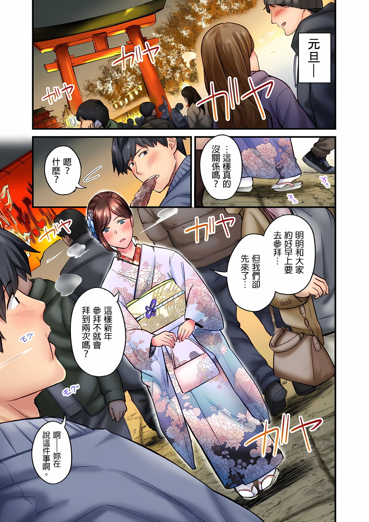 [いぶろｰ｡]不起眼女孩其實意外地色氣滿滿 1-19話
