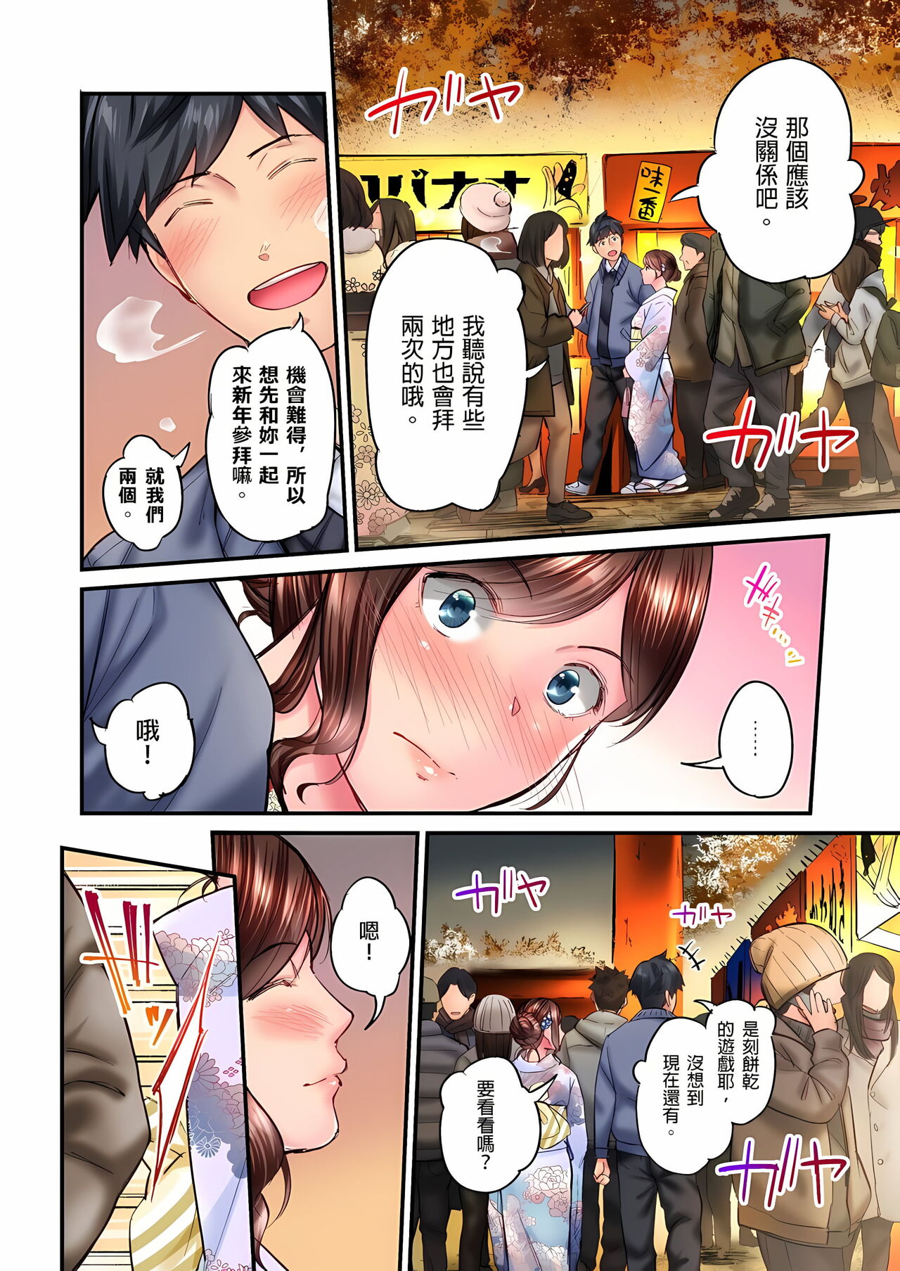 [いぶろｰ｡]不起眼女孩其實意外地色氣滿滿 1-19話