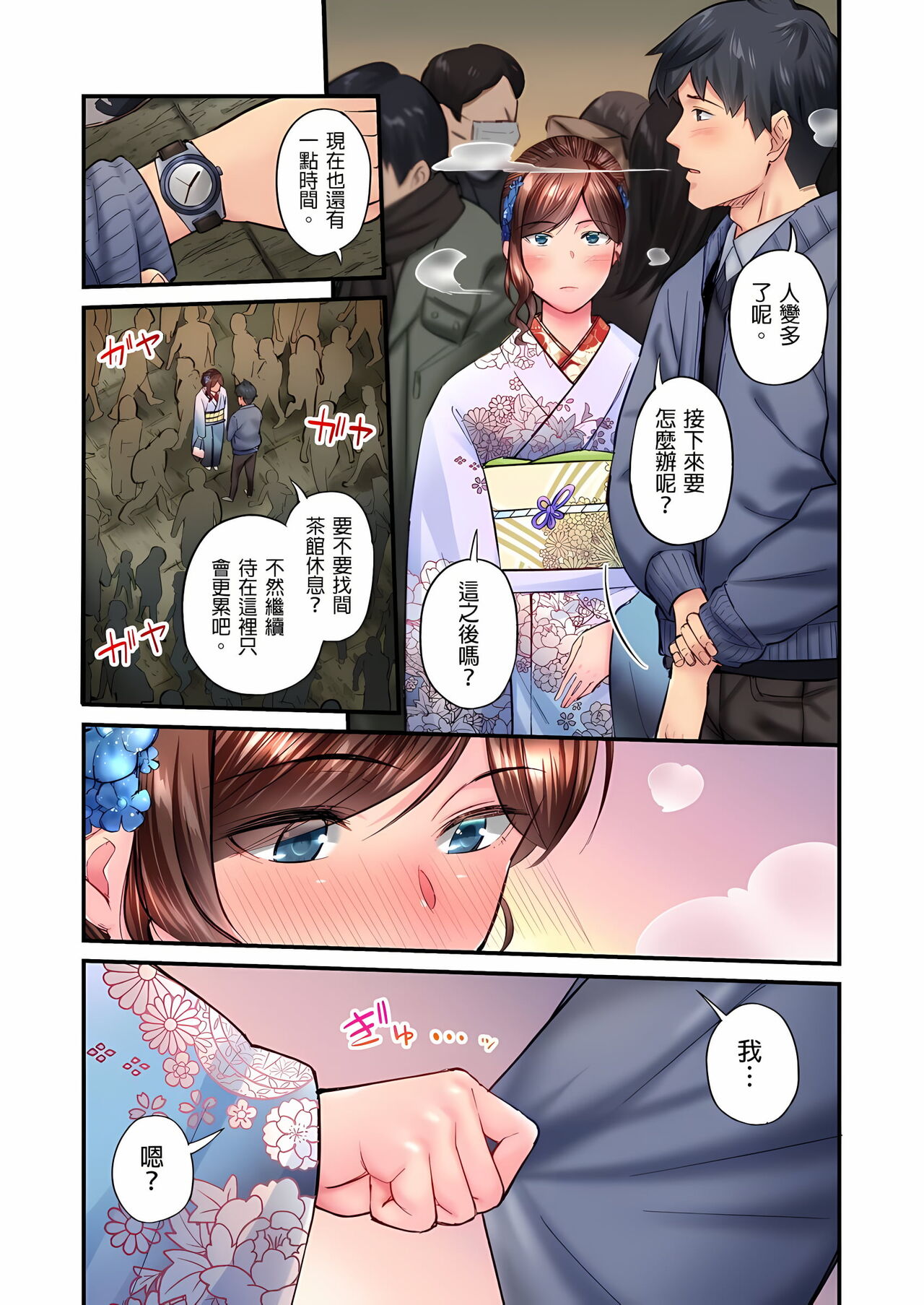 [いぶろｰ｡]不起眼女孩其實意外地色氣滿滿 1-19話