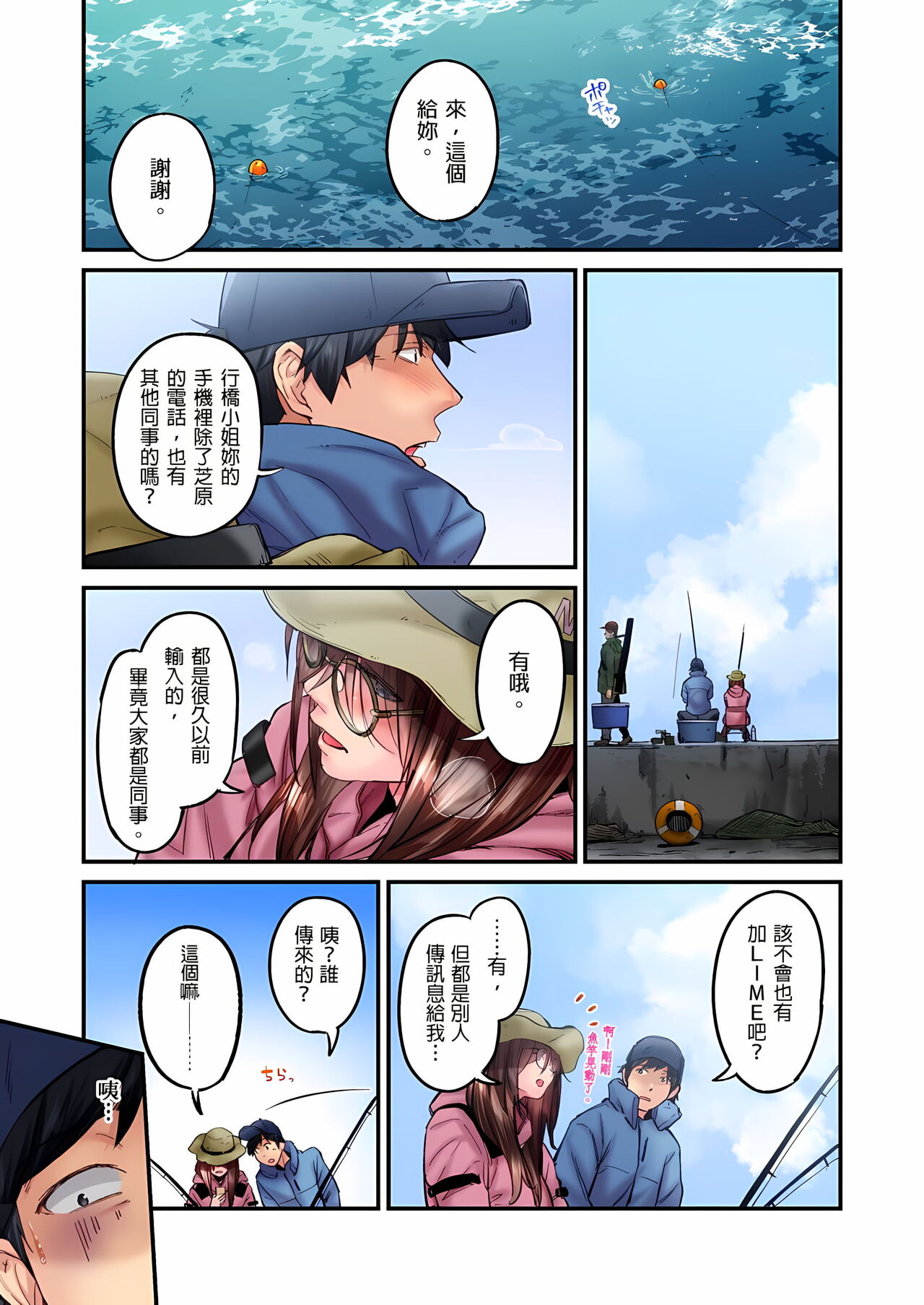 [いぶろｰ｡]不起眼女孩其實意外地色氣滿滿 1-19話
