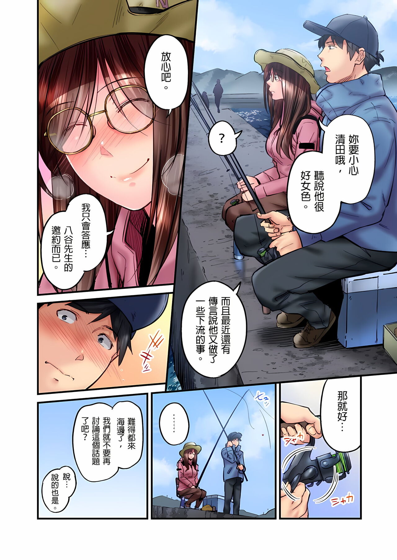 [いぶろｰ｡]不起眼女孩其實意外地色氣滿滿 1-19話