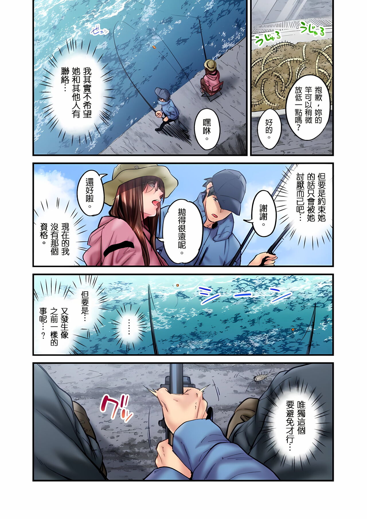 [いぶろｰ｡]不起眼女孩其實意外地色氣滿滿 1-19話