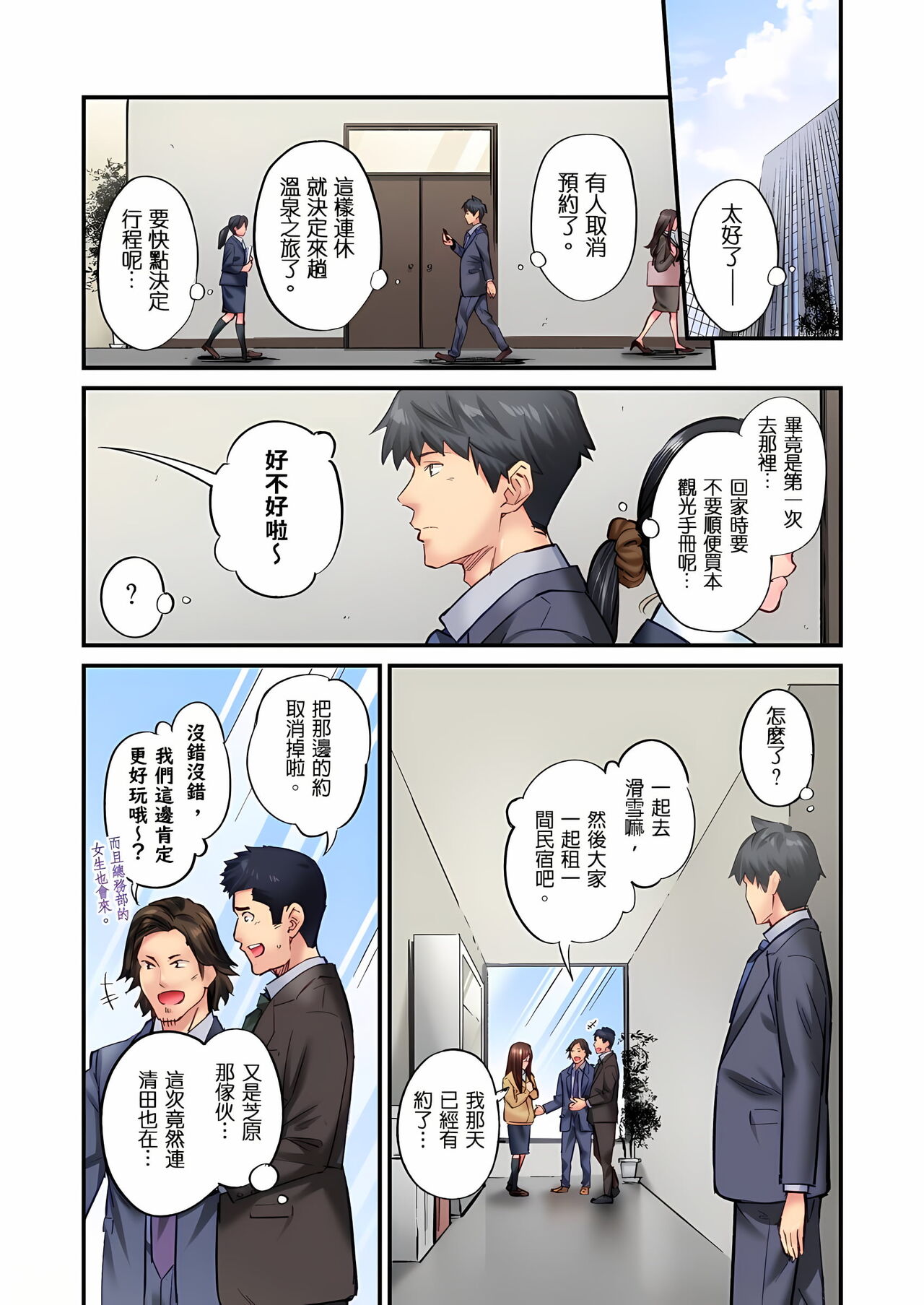 [いぶろｰ｡]不起眼女孩其實意外地色氣滿滿 1-19話