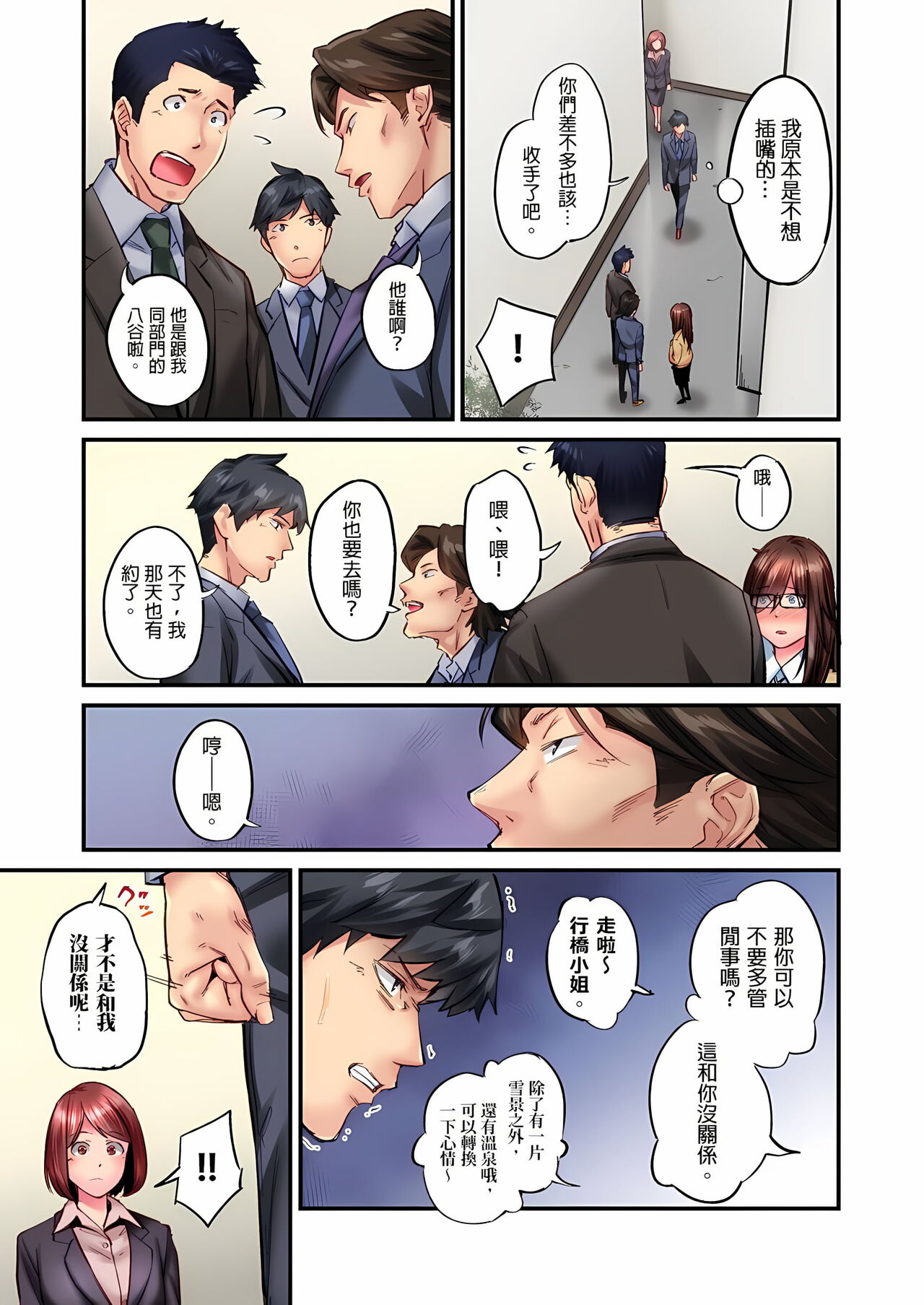 [いぶろｰ｡]不起眼女孩其實意外地色氣滿滿 1-19話