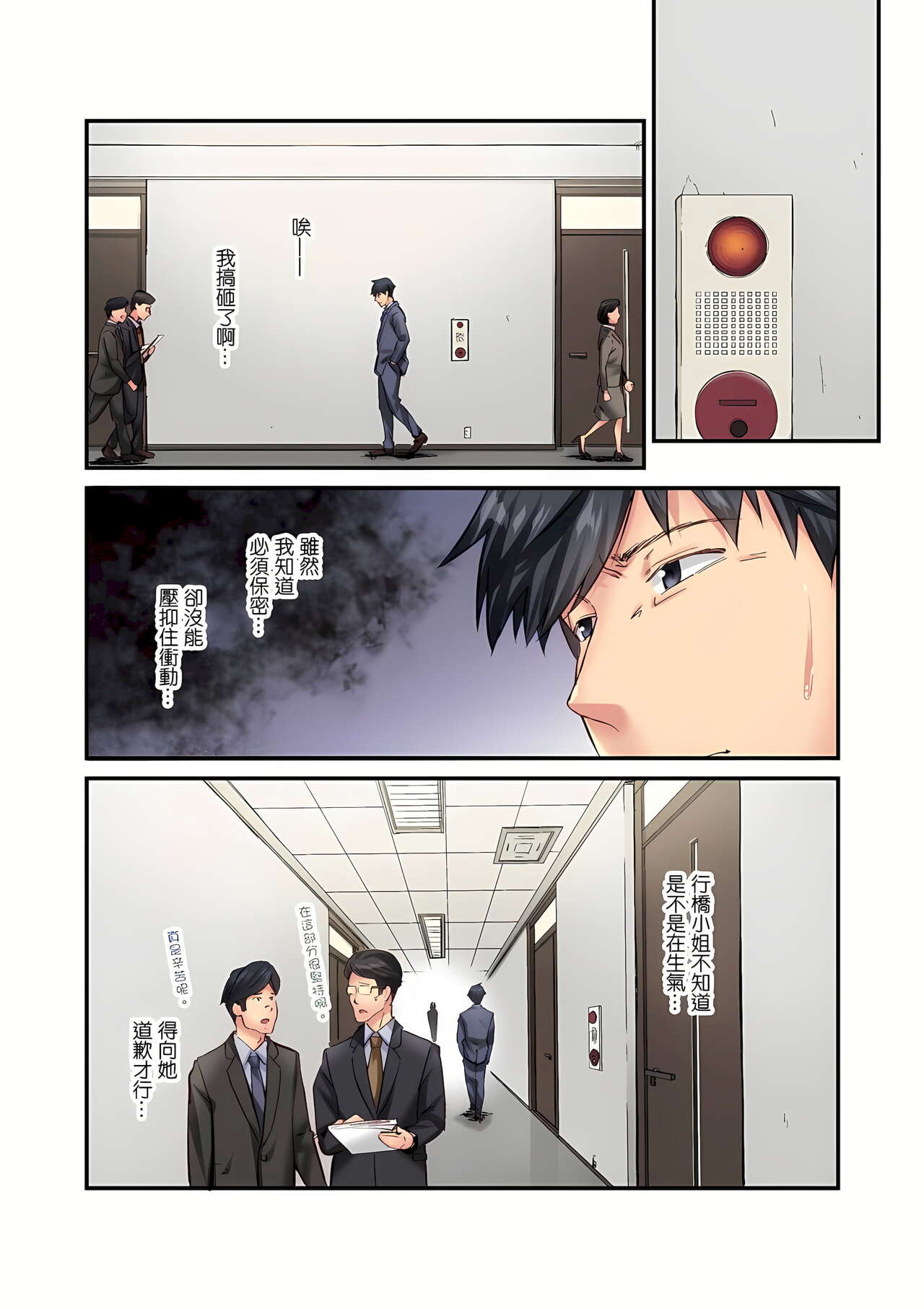 [いぶろｰ｡]不起眼女孩其實意外地色氣滿滿 1-19話