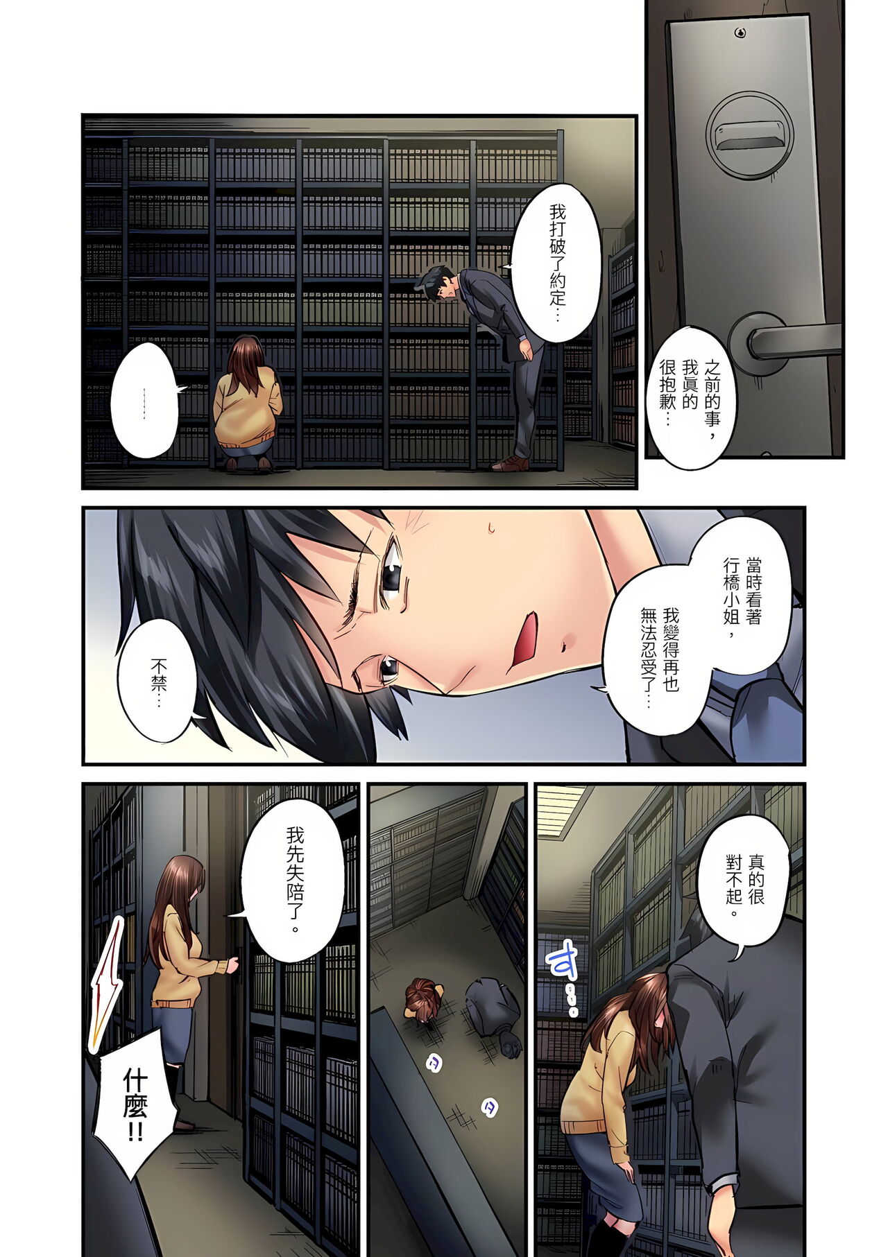 [いぶろｰ｡]不起眼女孩其實意外地色氣滿滿 1-19話