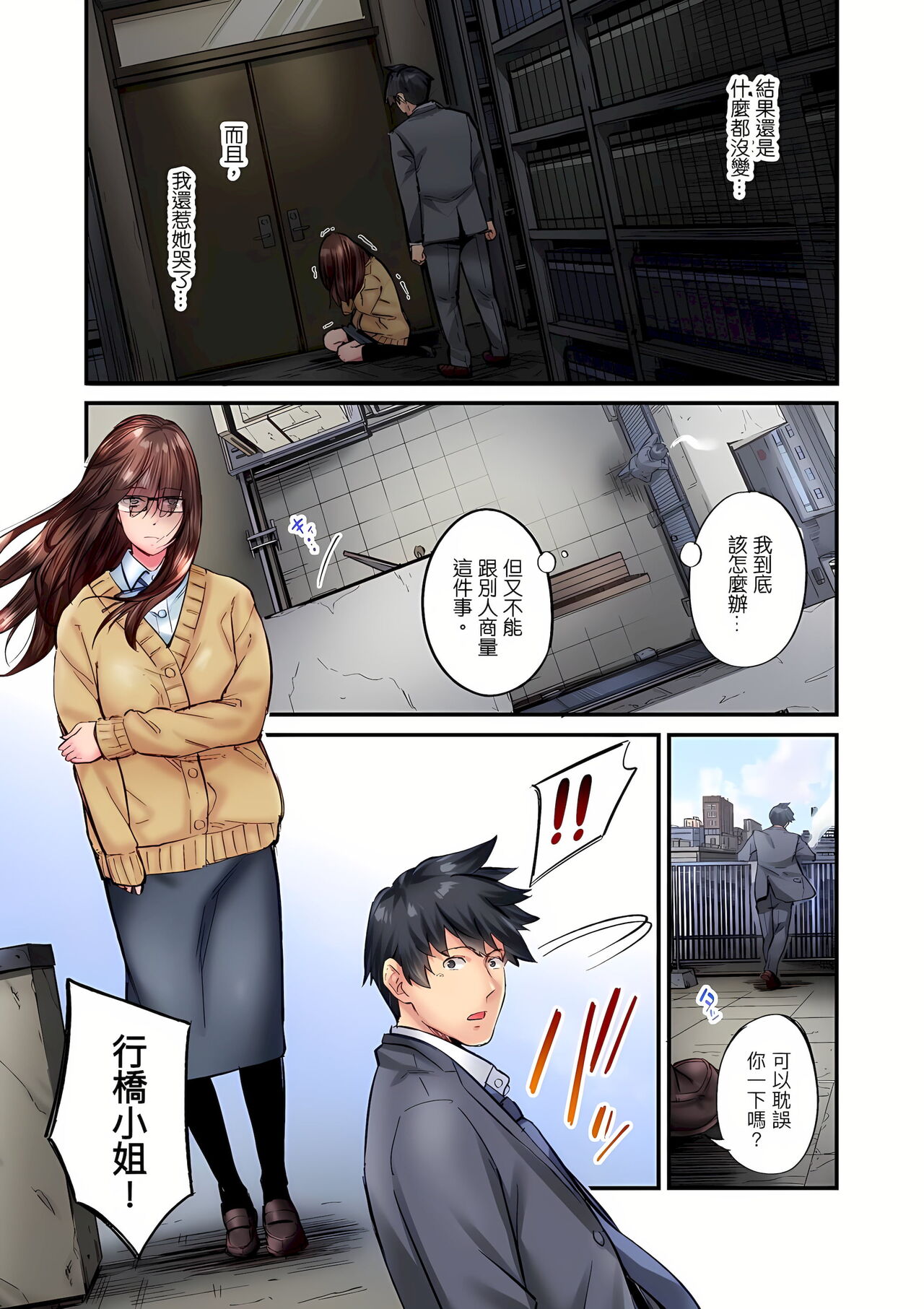 [いぶろｰ｡]不起眼女孩其實意外地色氣滿滿 1-19話