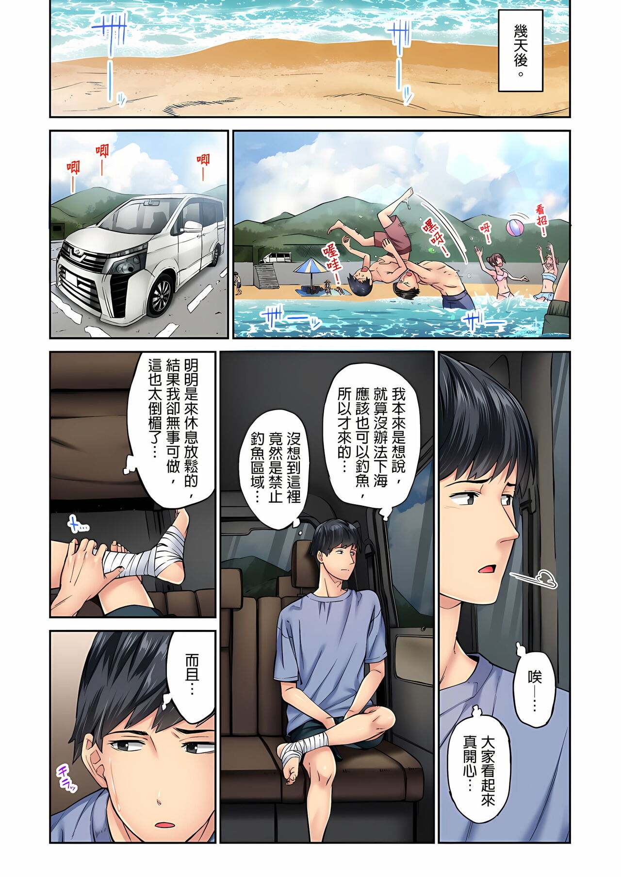 [いぶろｰ｡]不起眼女孩其實意外地色氣滿滿 1-19話