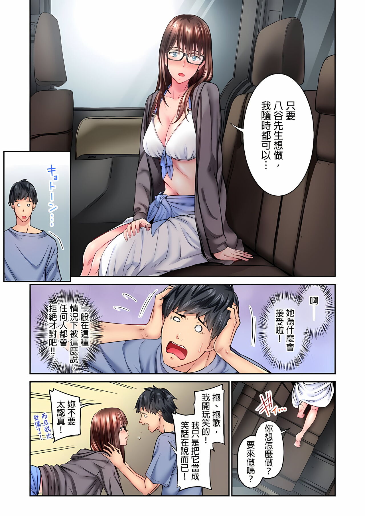 [いぶろｰ｡]不起眼女孩其實意外地色氣滿滿 1-19話