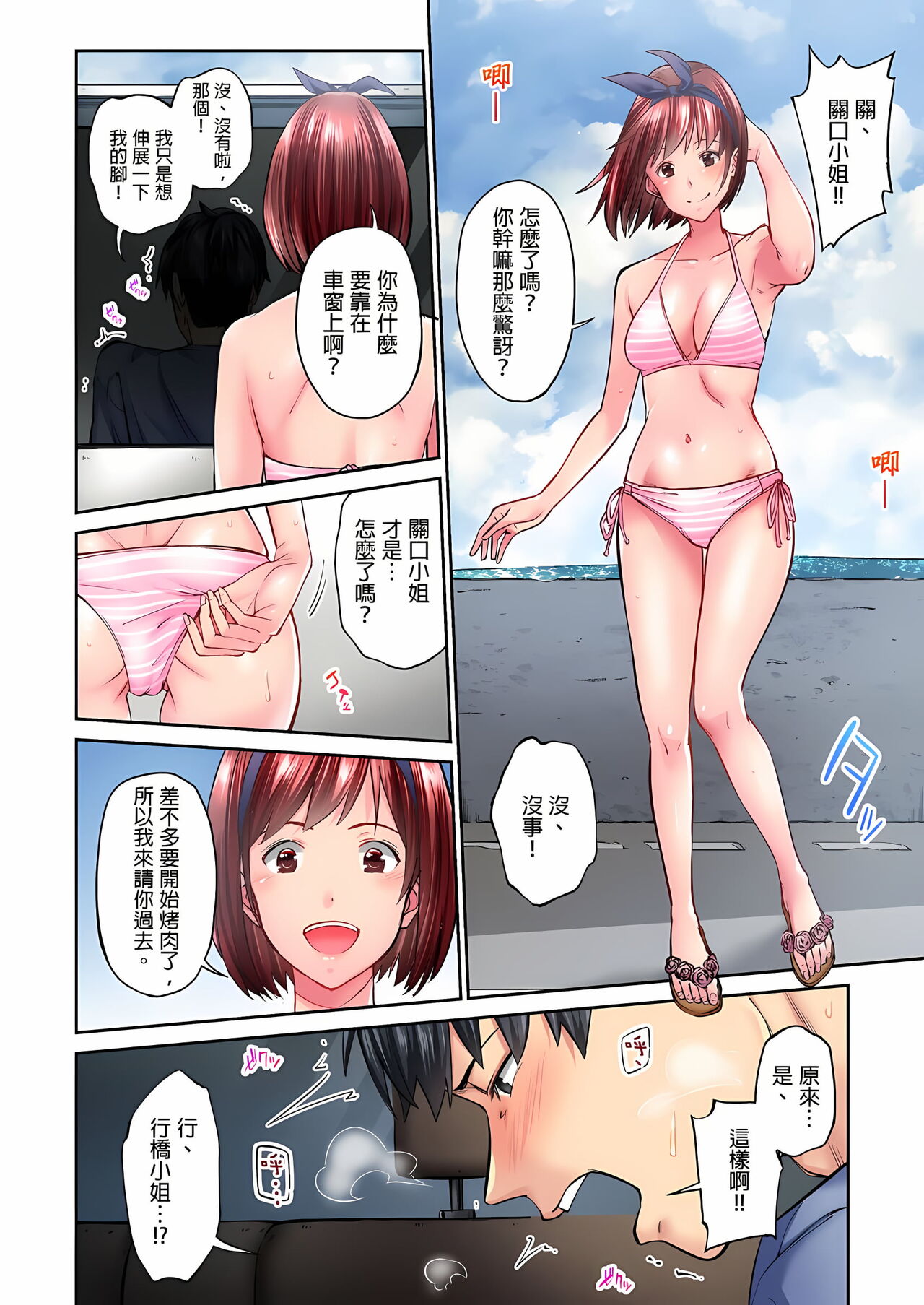 [いぶろｰ｡]不起眼女孩其實意外地色氣滿滿 1-19話