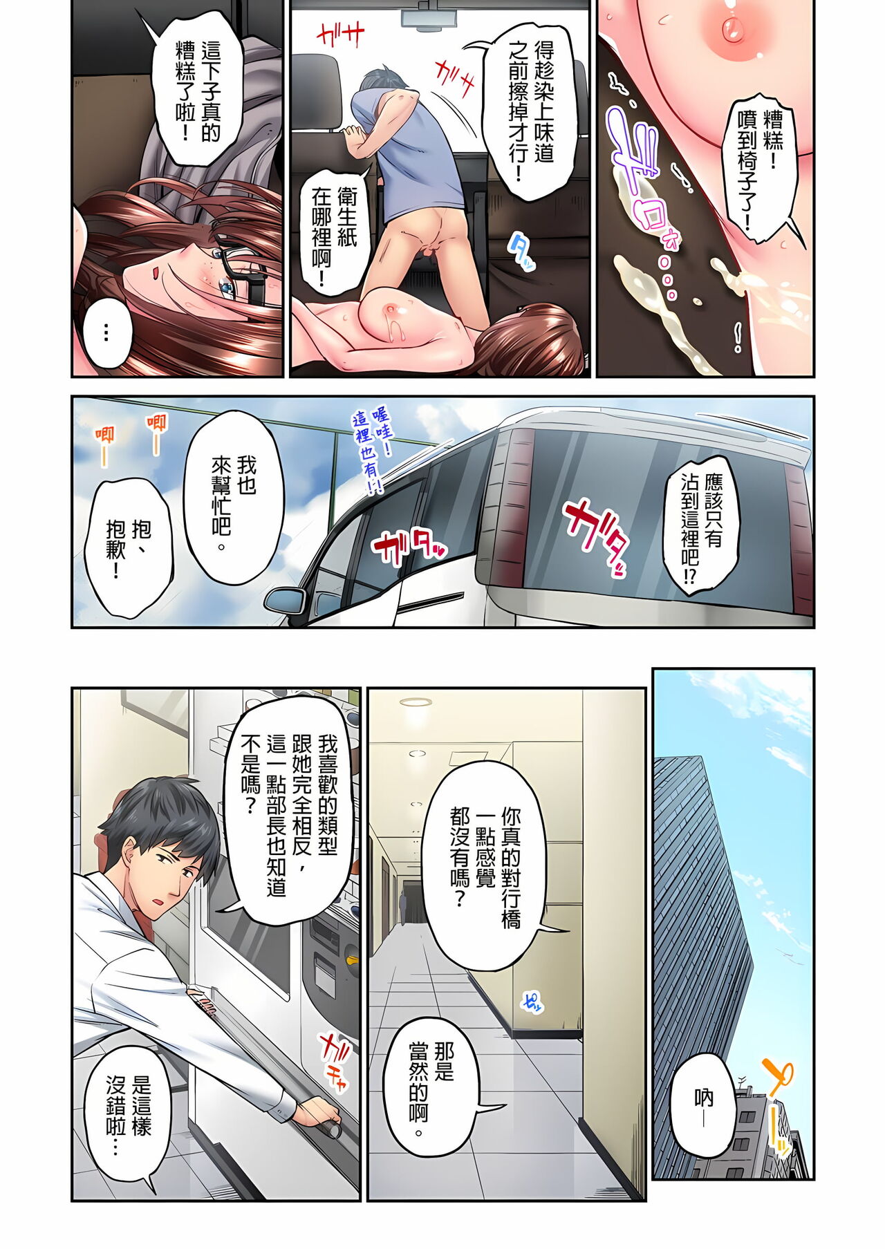 [いぶろｰ｡]不起眼女孩其實意外地色氣滿滿 1-19話