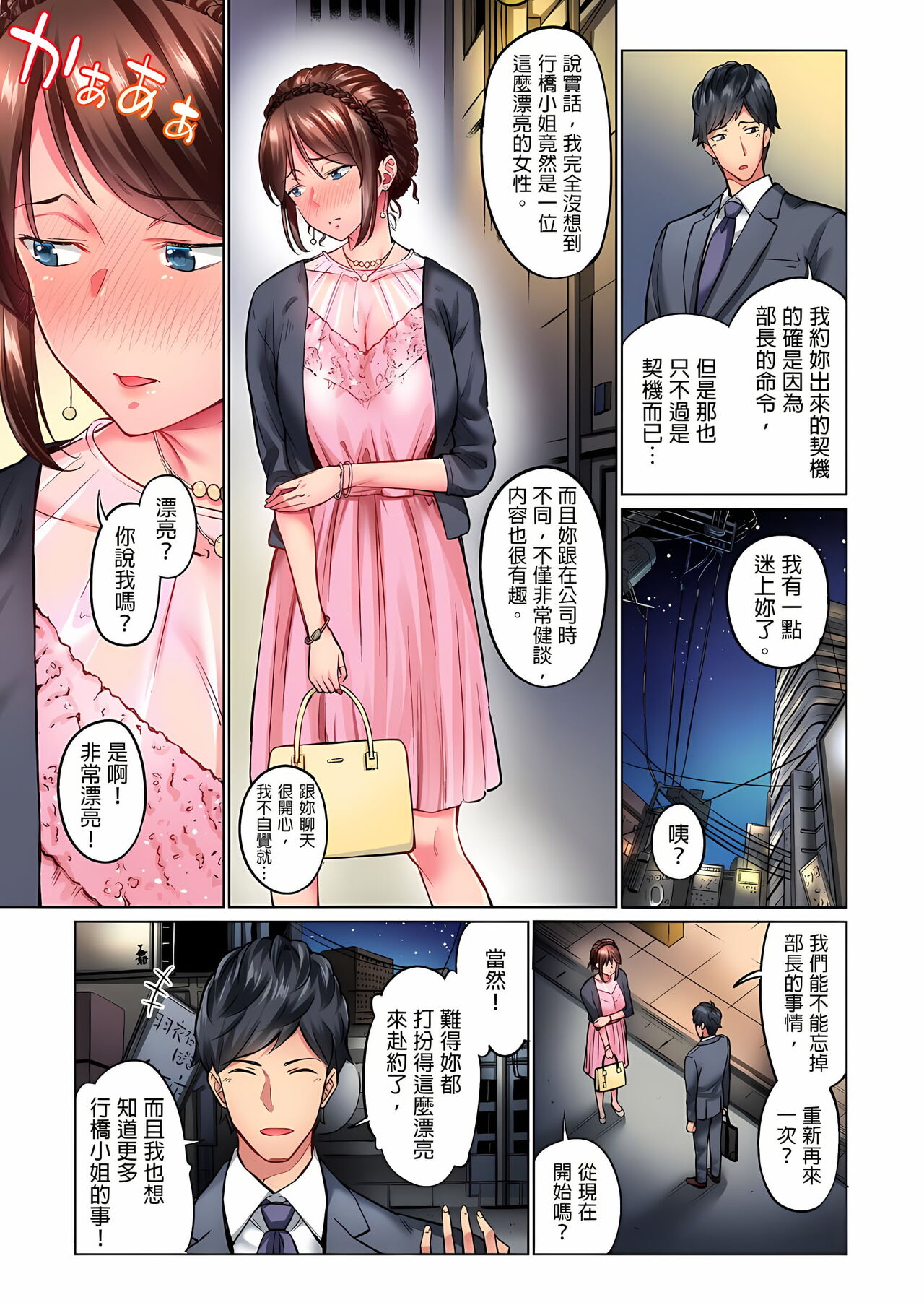 [いぶろｰ｡]不起眼女孩其實意外地色氣滿滿 1-19話