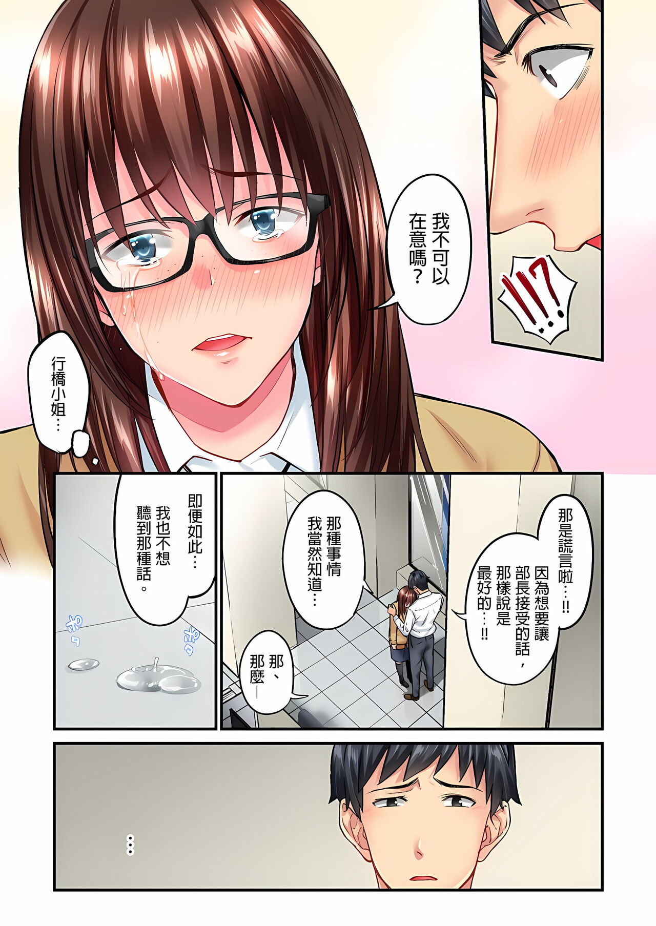 [いぶろｰ｡]不起眼女孩其實意外地色氣滿滿 1-19話