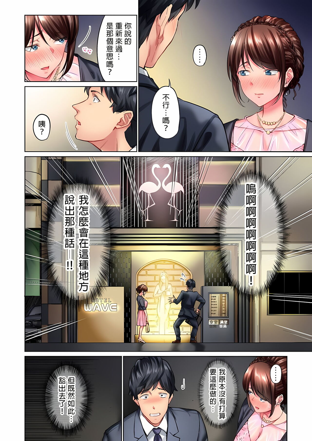[いぶろｰ｡]不起眼女孩其實意外地色氣滿滿 1-19話