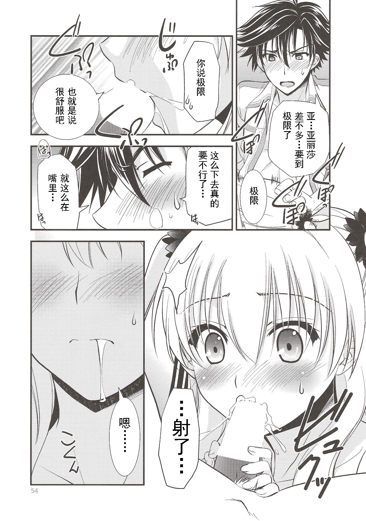 (C97) [C・A・T (森崎くるみ)] Assemble2 (英雄伝説 閃の軌跡) [中国翻訳]