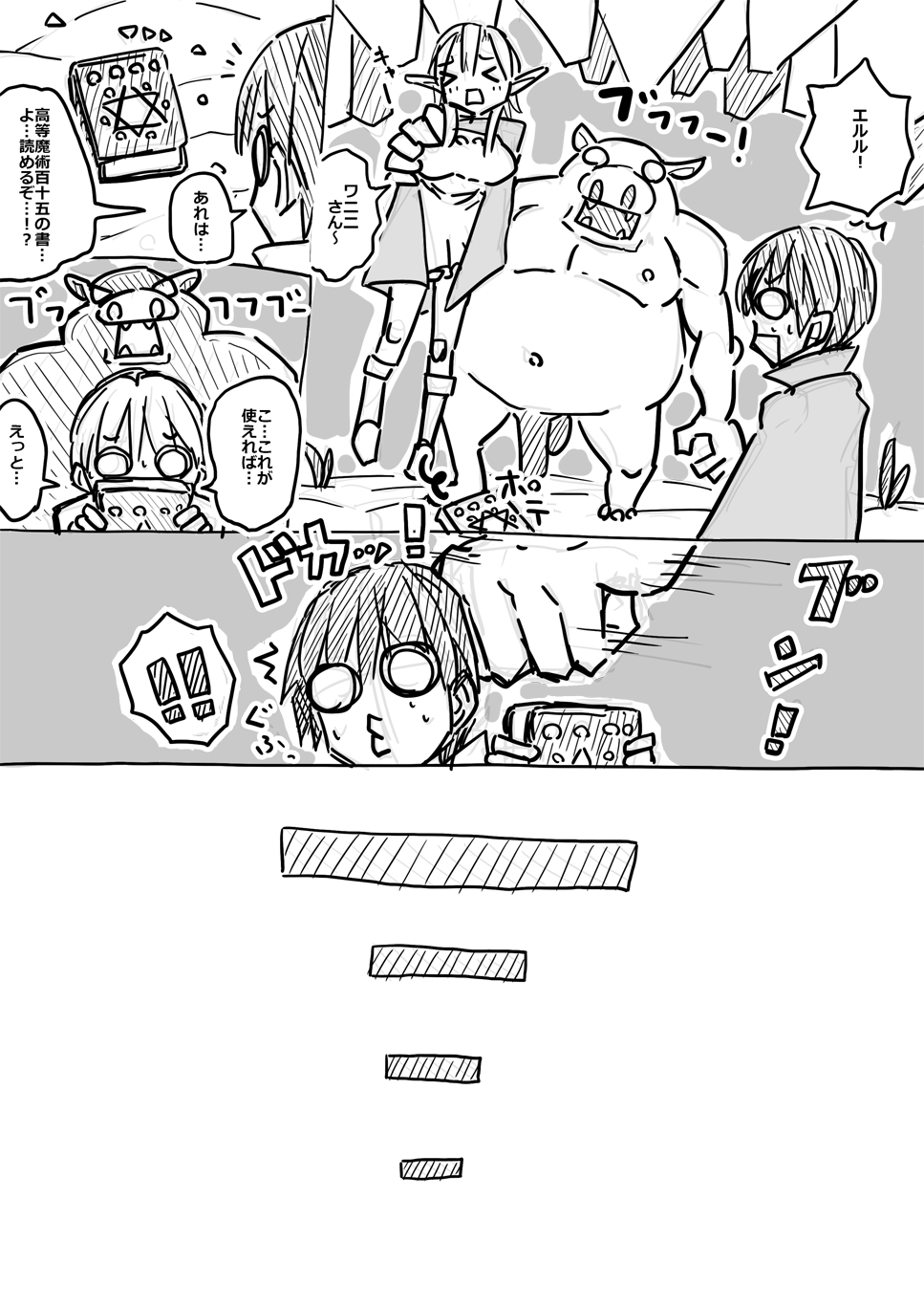 [uchu] エルフさんに異世界召喚された話Redraw (毛あり版)