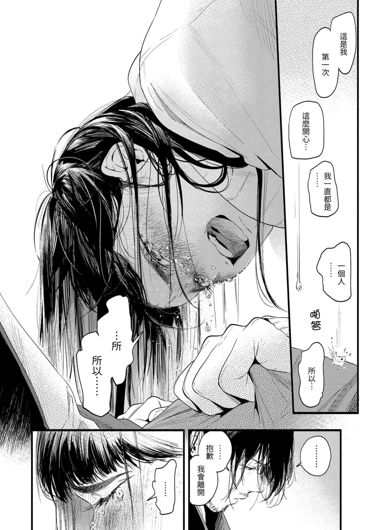 [東出イロドリ] いろとりどり [中国翻訳] [DL版]