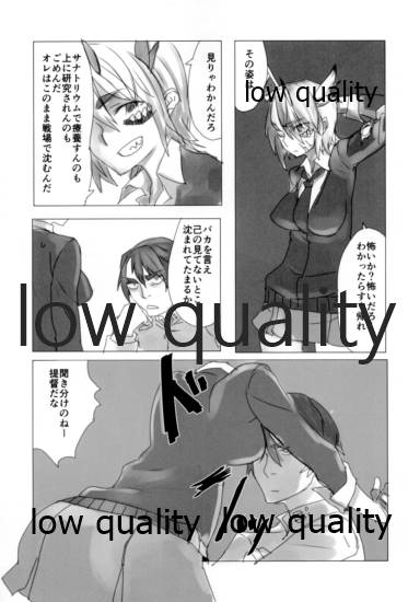 (C92) [賽響組 (助谷クロウ)] 眼帯直下の紅桔梗 (艦隊これくしょん -艦これ-)