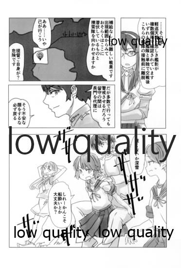 (C92) [賽響組 (助谷クロウ)] 眼帯直下の紅桔梗 (艦隊これくしょん -艦これ-)