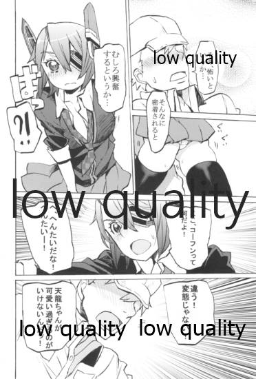 (横須賀鎮守府) [N式 (高槻ナギー)] かわいいっていうな! (艦隊これくしょん -艦これ-)