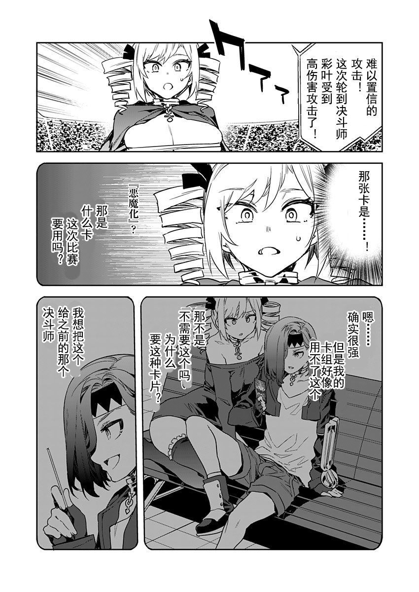[水龍敬] ラブスレイヴ 15 (コミックめづ 2022-02-11) [中国翻訳]