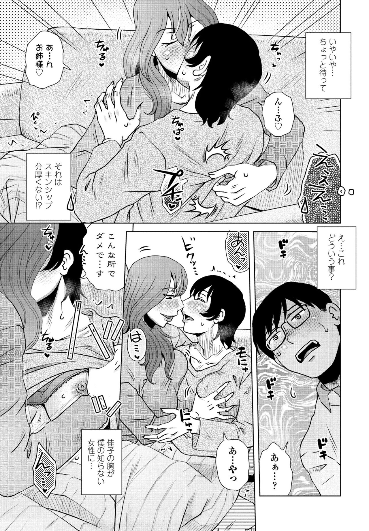 COMICペンギンクラブ 2022年4月号 [DL版]