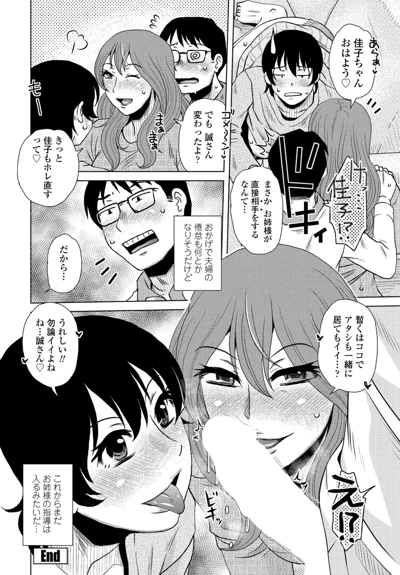 COMICペンギンクラブ 2022年4月号 [DL版]