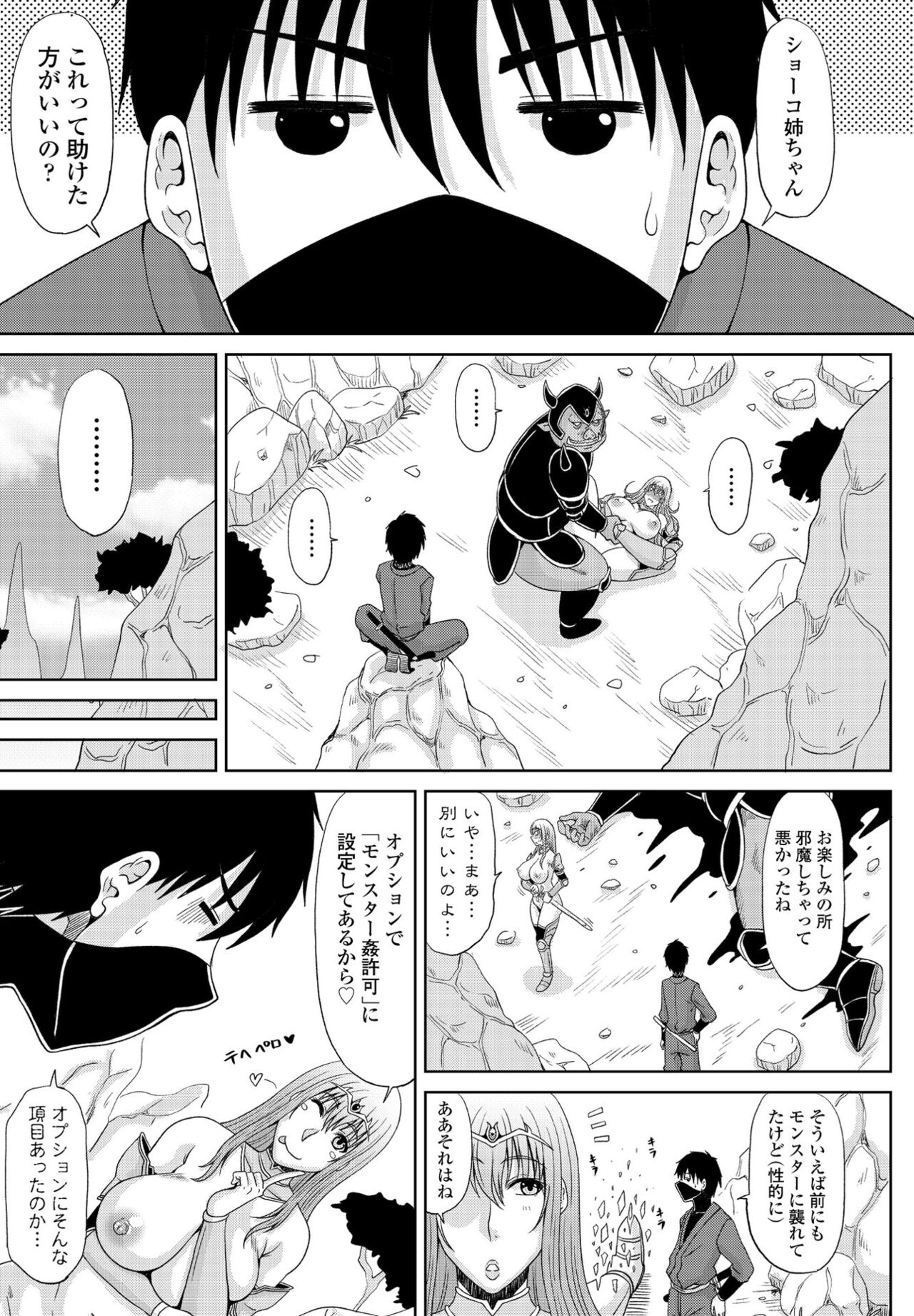 COMICペンギンクラブ 2022年4月号 [DL版]