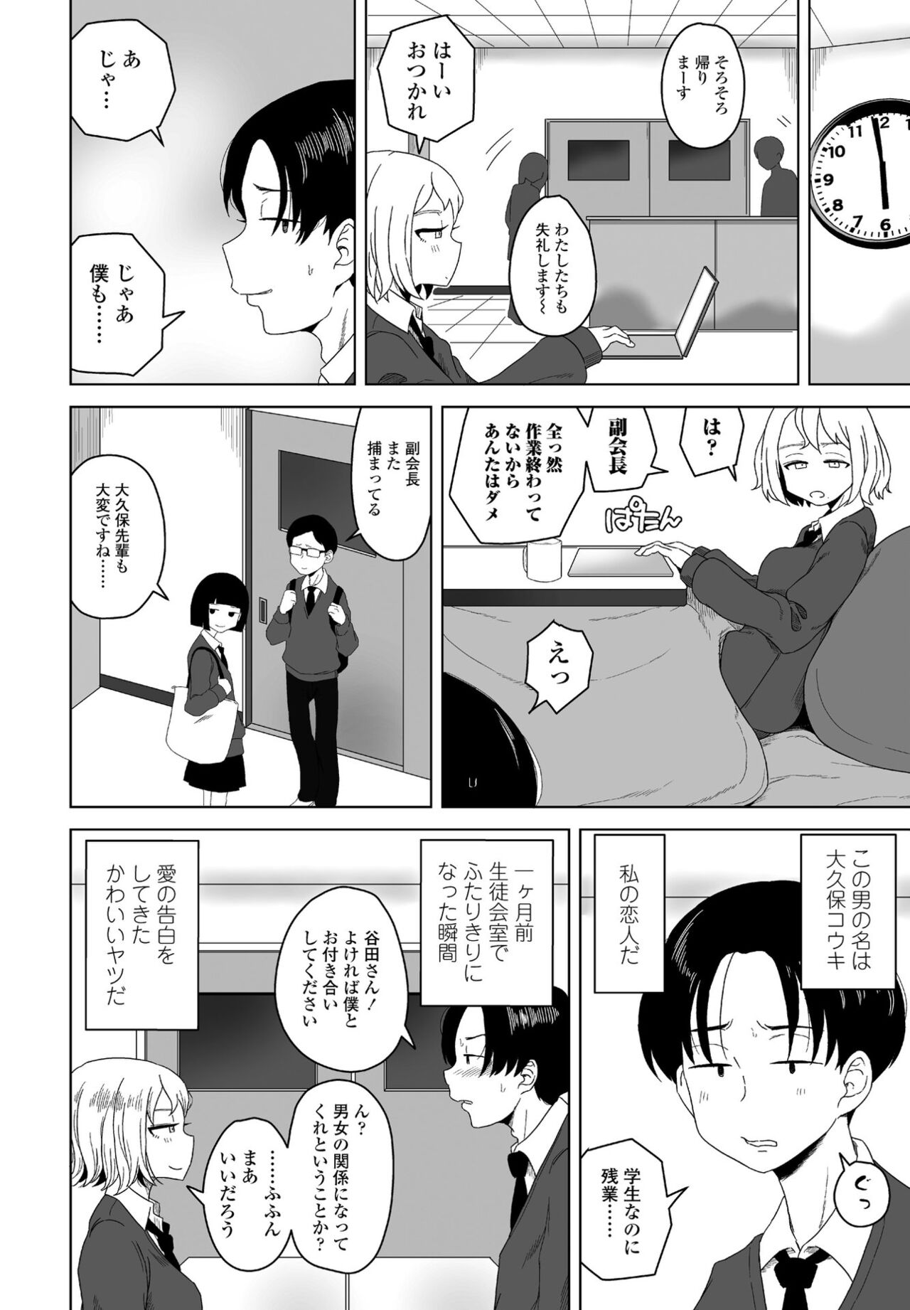 COMICペンギンクラブ 2022年4月号 [DL版]