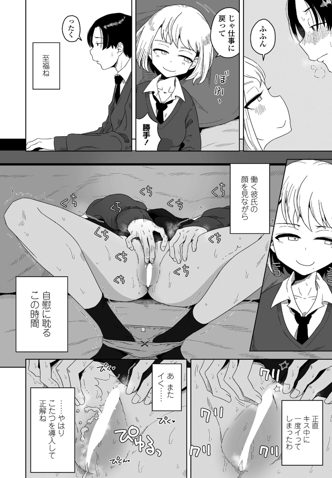 COMICペンギンクラブ 2022年4月号 [DL版]