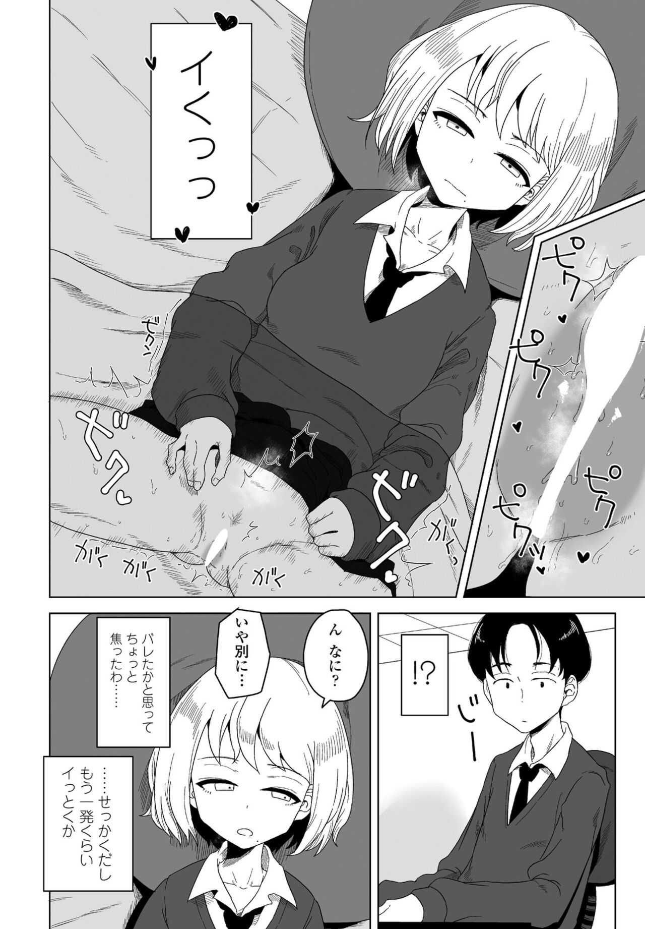 COMICペンギンクラブ 2022年4月号 [DL版]