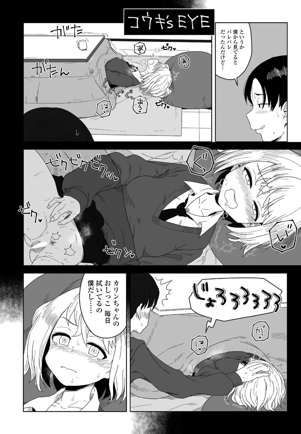 COMICペンギンクラブ 2022年4月号 [DL版]