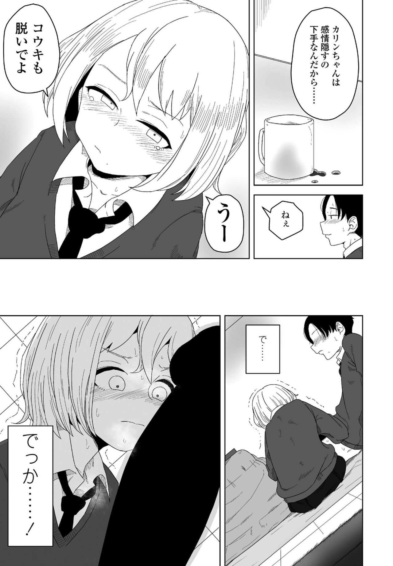 COMICペンギンクラブ 2022年4月号 [DL版]