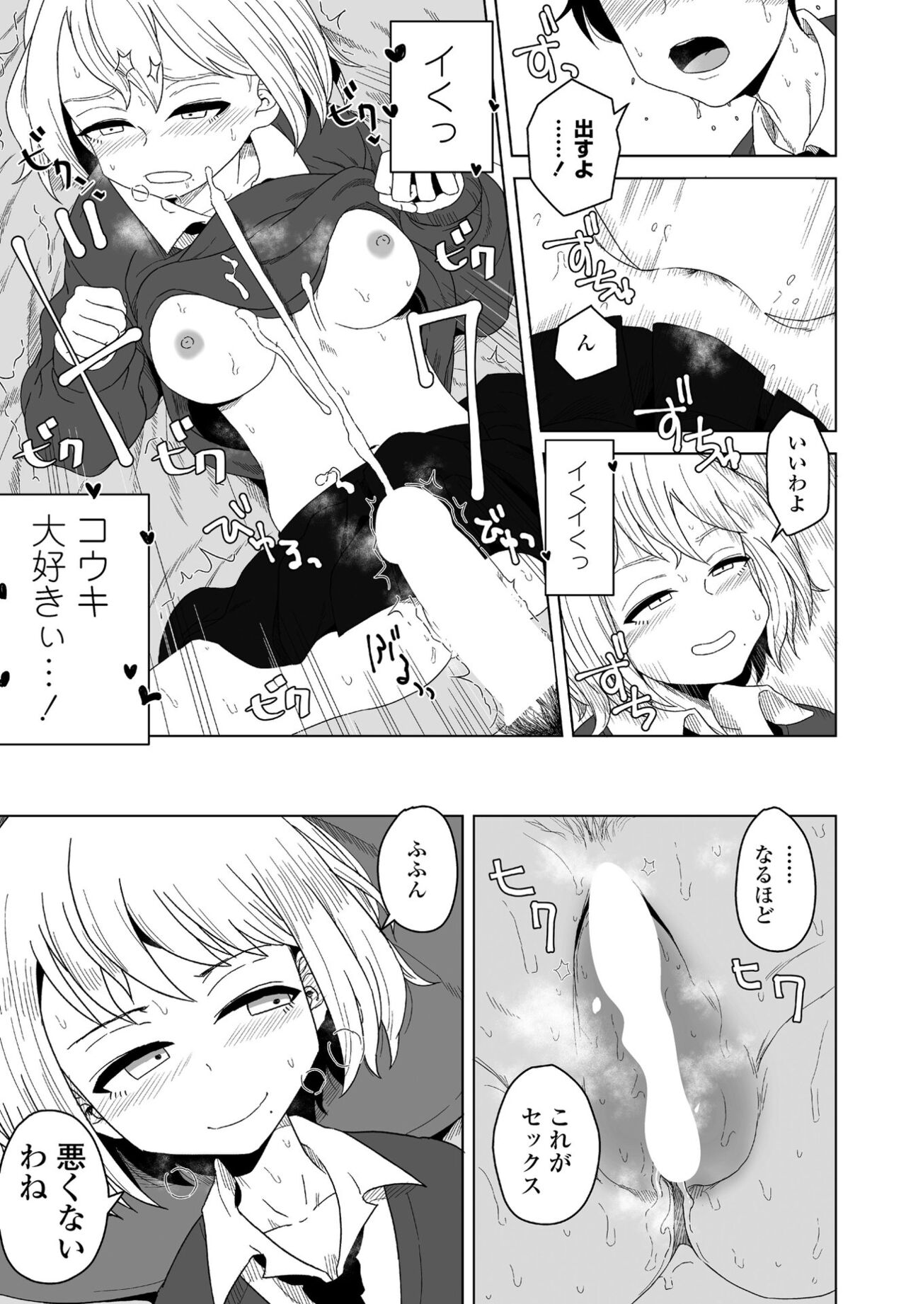 COMICペンギンクラブ 2022年4月号 [DL版]