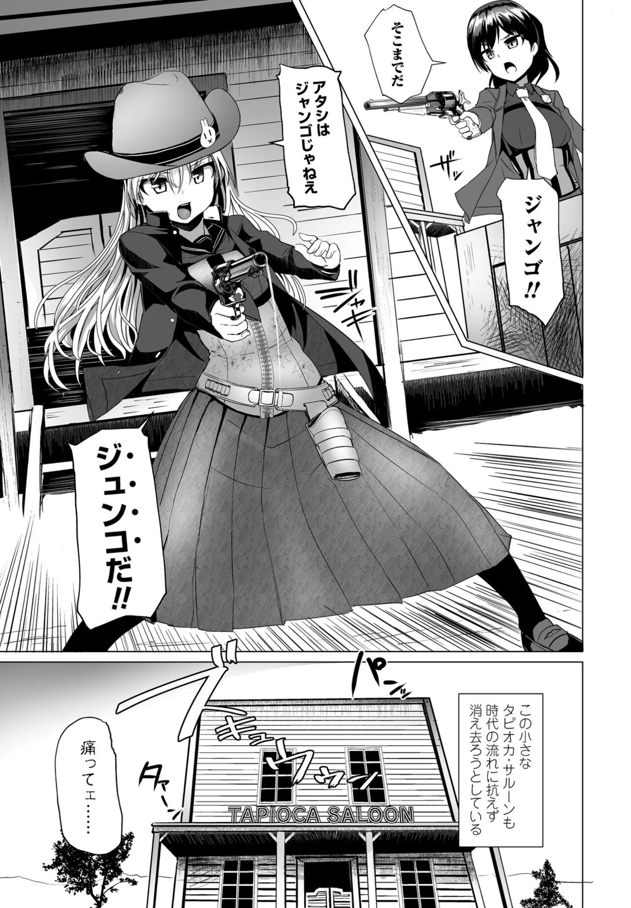 COMICペンギンクラブ 2022年4月号 [DL版]