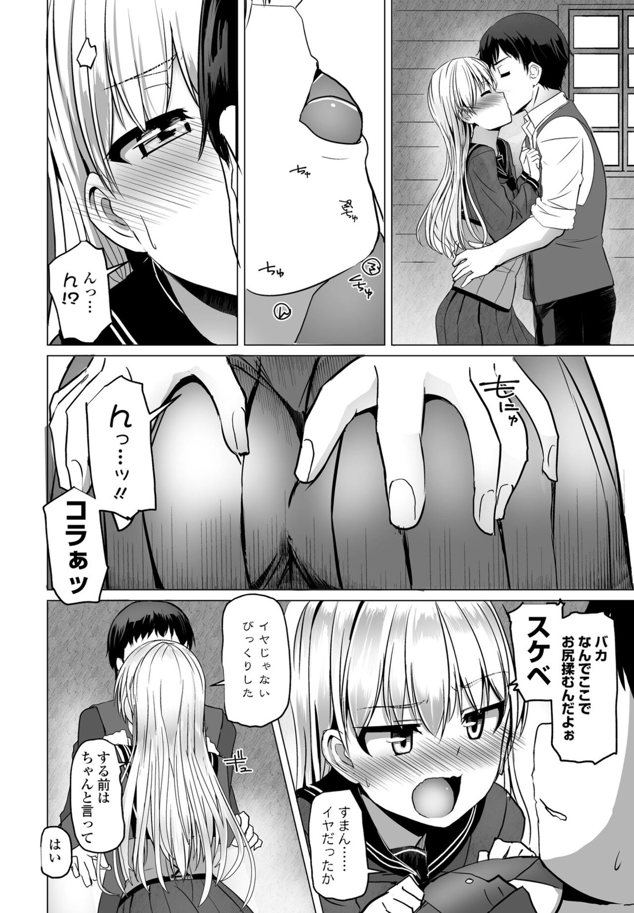 COMICペンギンクラブ 2022年4月号 [DL版]