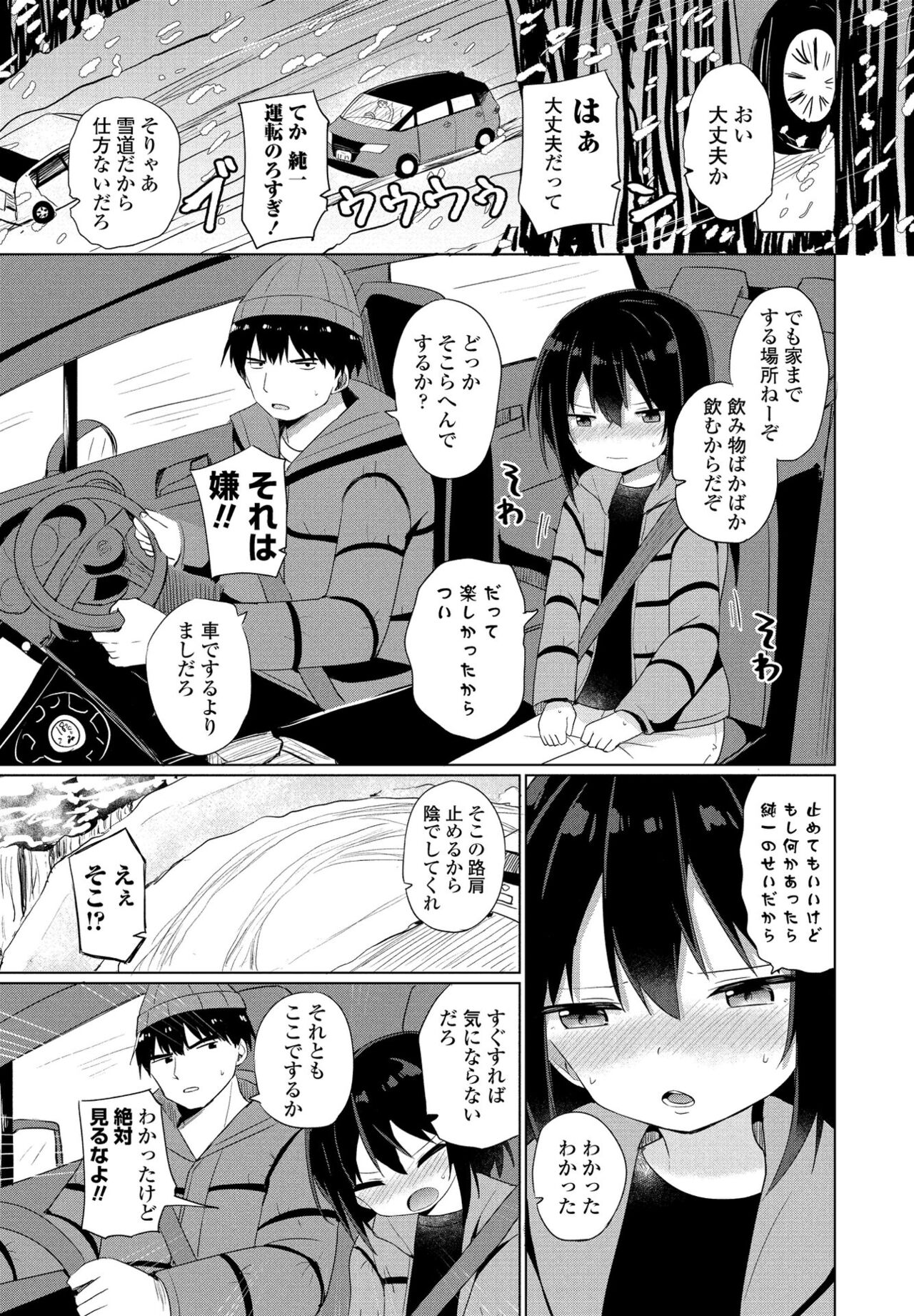 COMICペンギンクラブ 2022年4月号 [DL版]