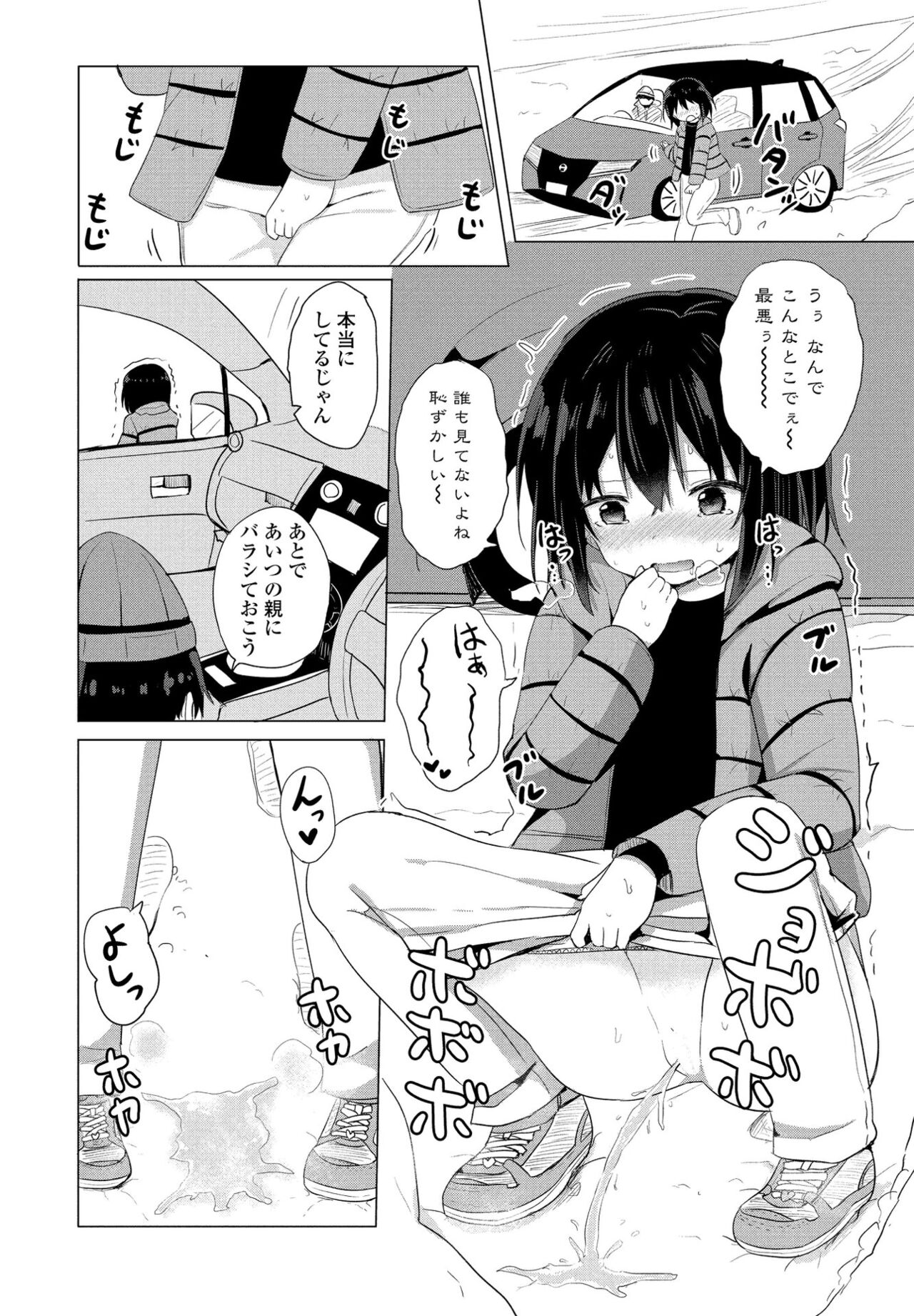 COMICペンギンクラブ 2022年4月号 [DL版]