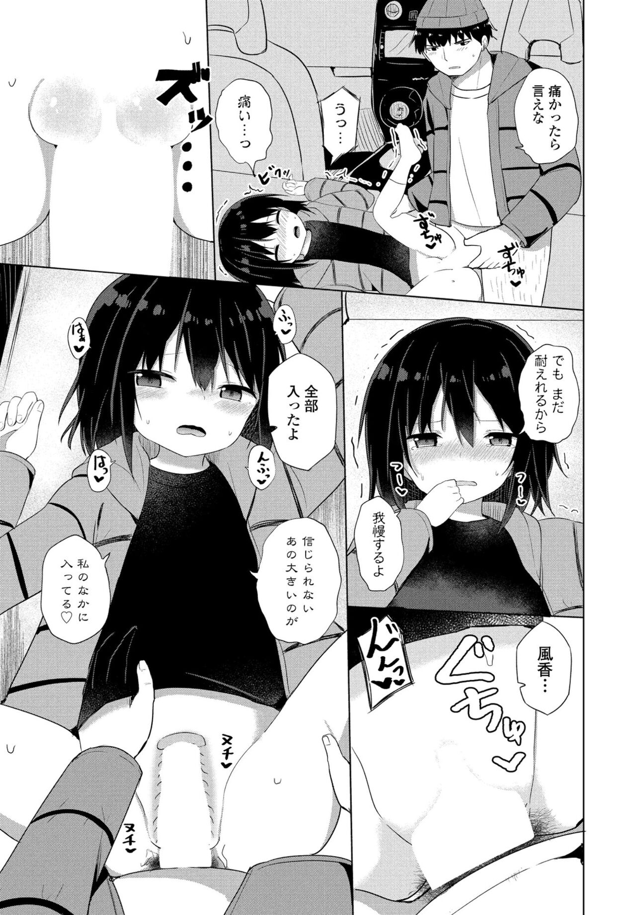 COMICペンギンクラブ 2022年4月号 [DL版]
