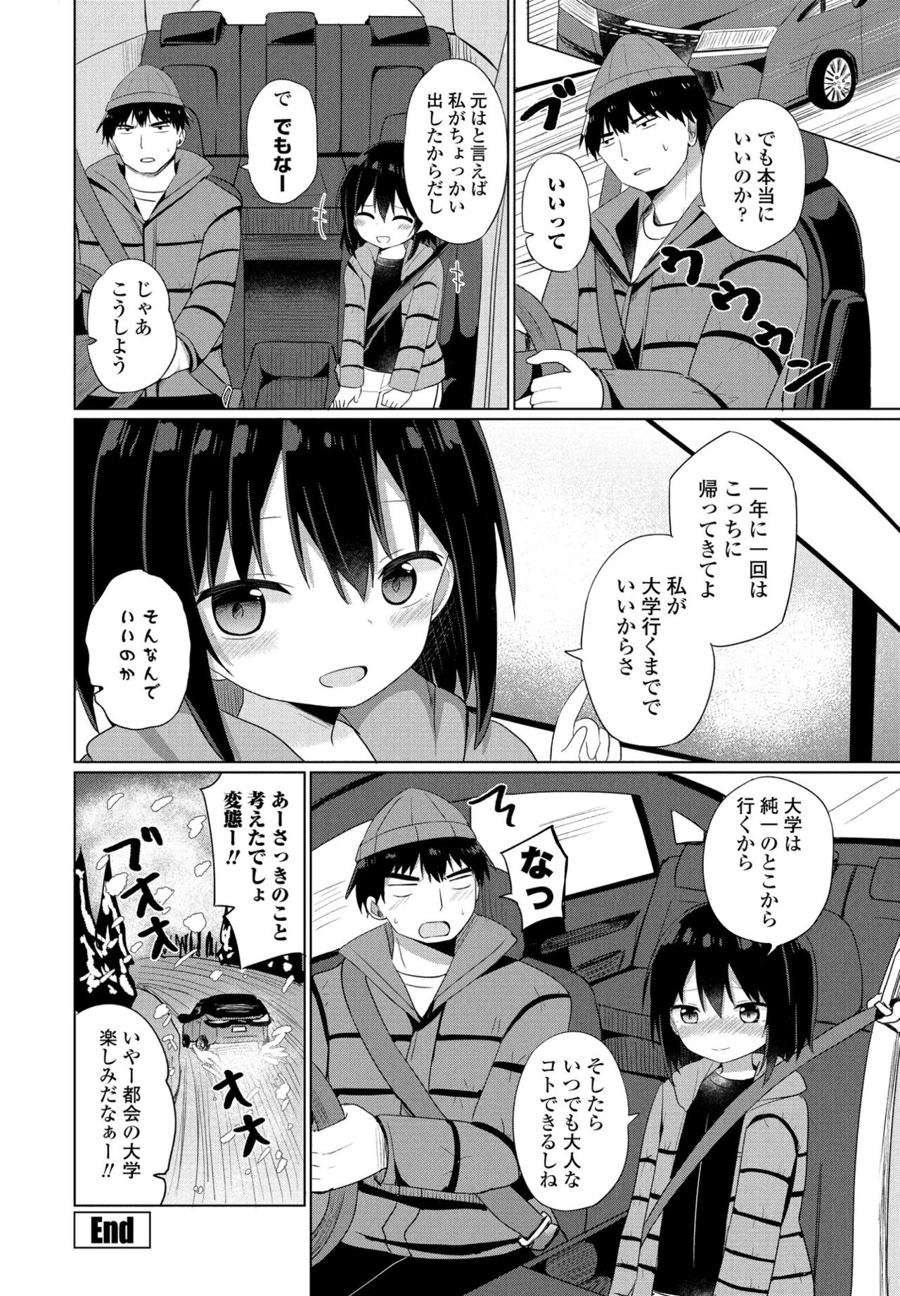 COMICペンギンクラブ 2022年4月号 [DL版]