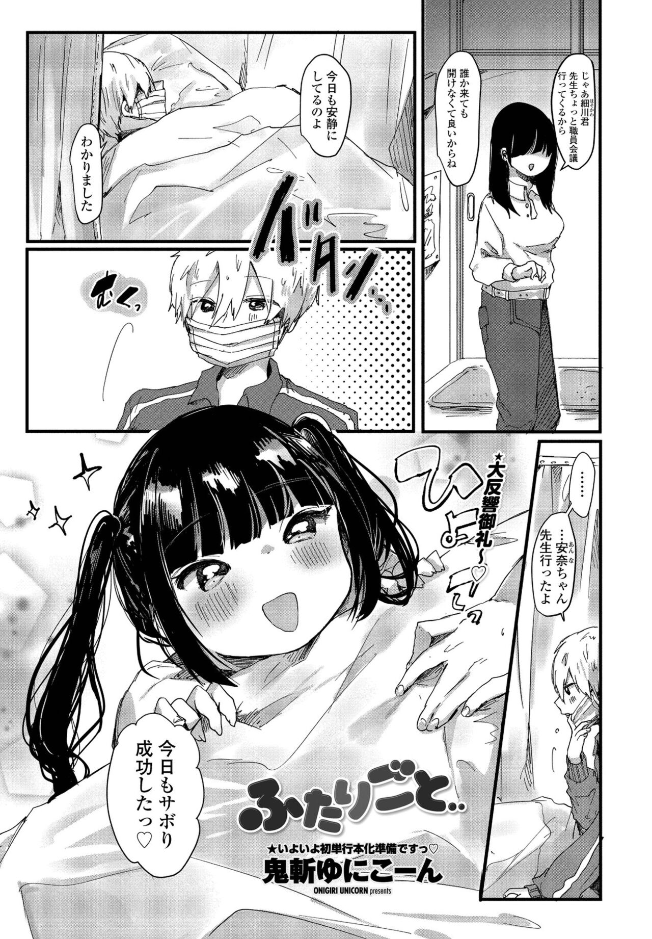 COMICペンギンクラブ 2022年4月号 [DL版]