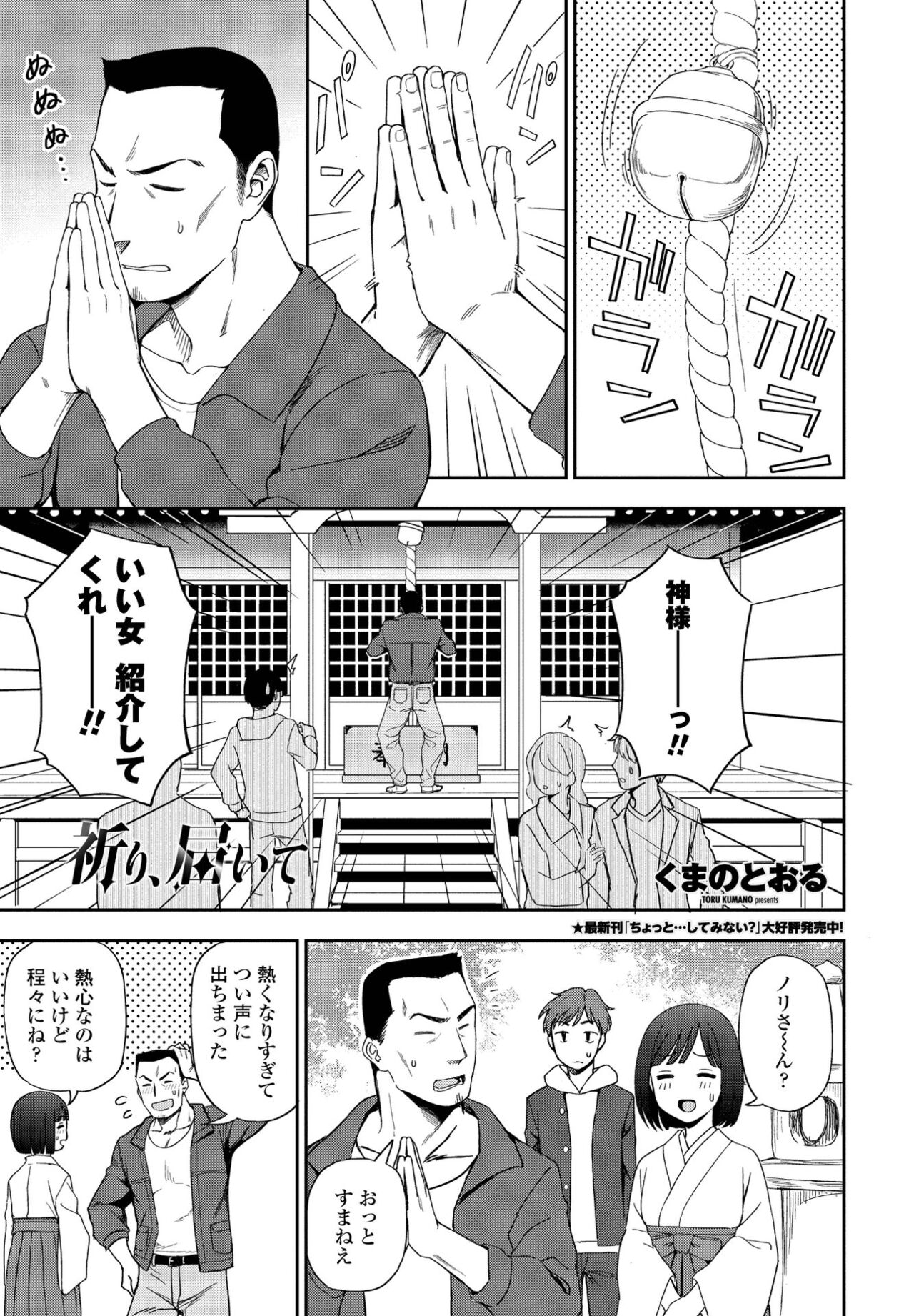 COMICペンギンクラブ 2022年4月号 [DL版]