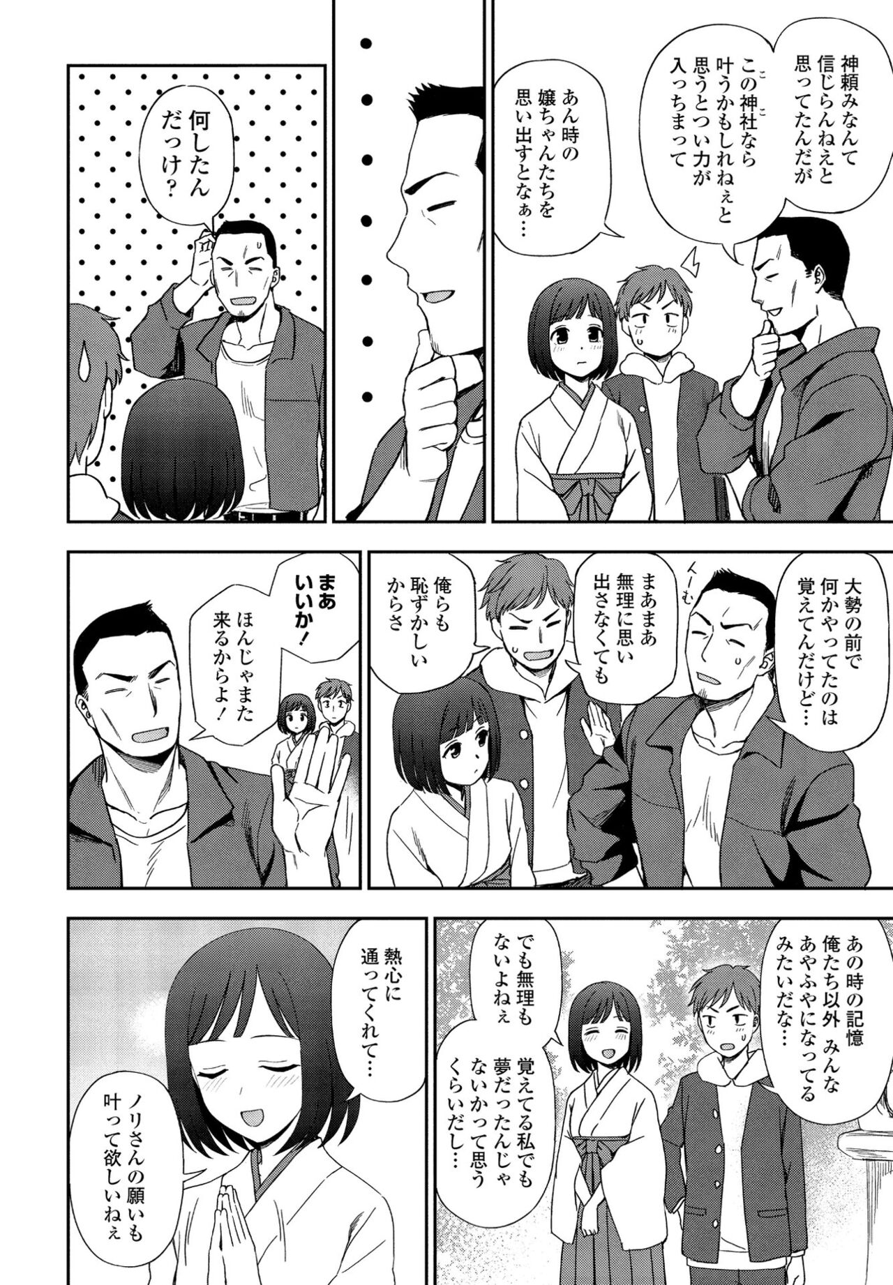 COMICペンギンクラブ 2022年4月号 [DL版]