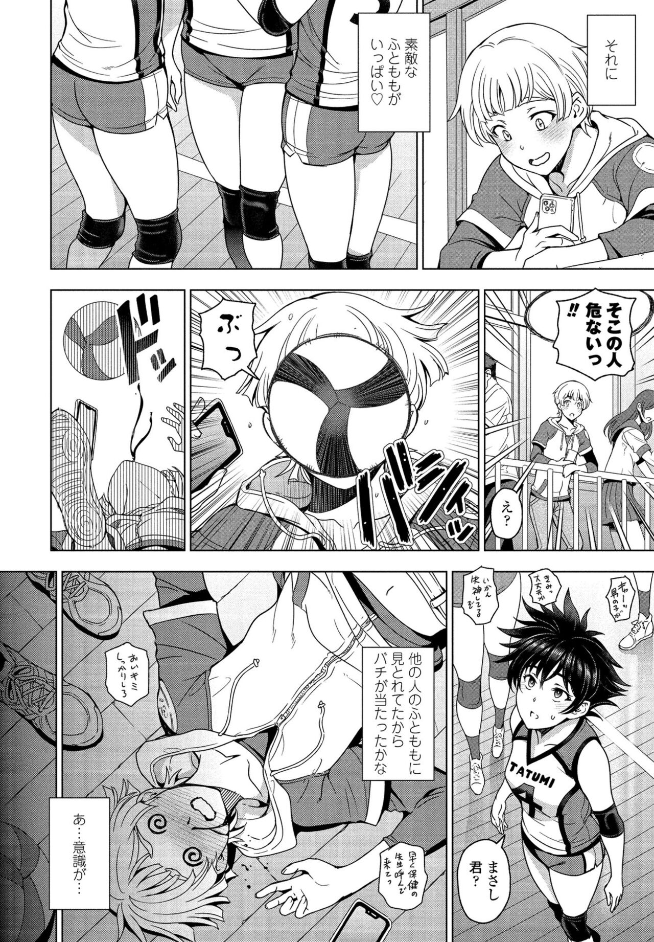COMICペンギンクラブ 2022年4月号 [DL版]