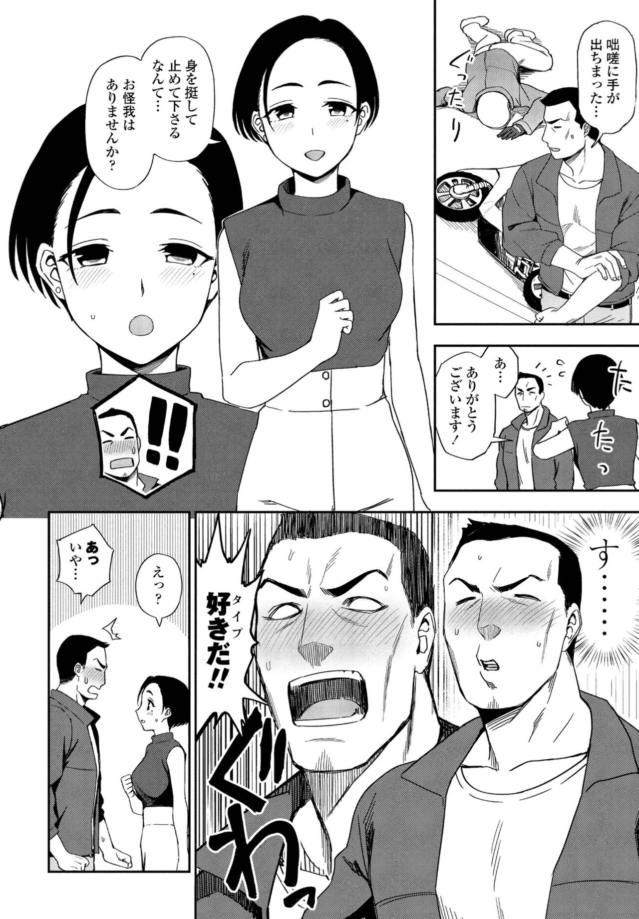 COMICペンギンクラブ 2022年4月号 [DL版]