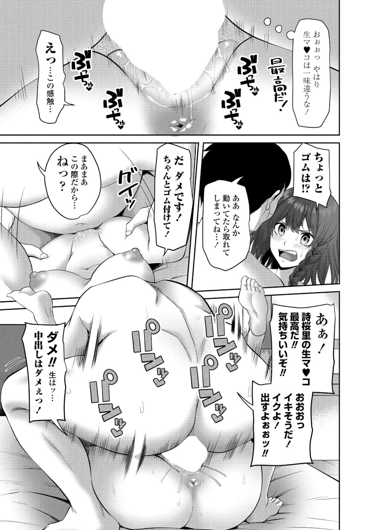 COMICペンギンクラブ 2022年4月号 [DL版]