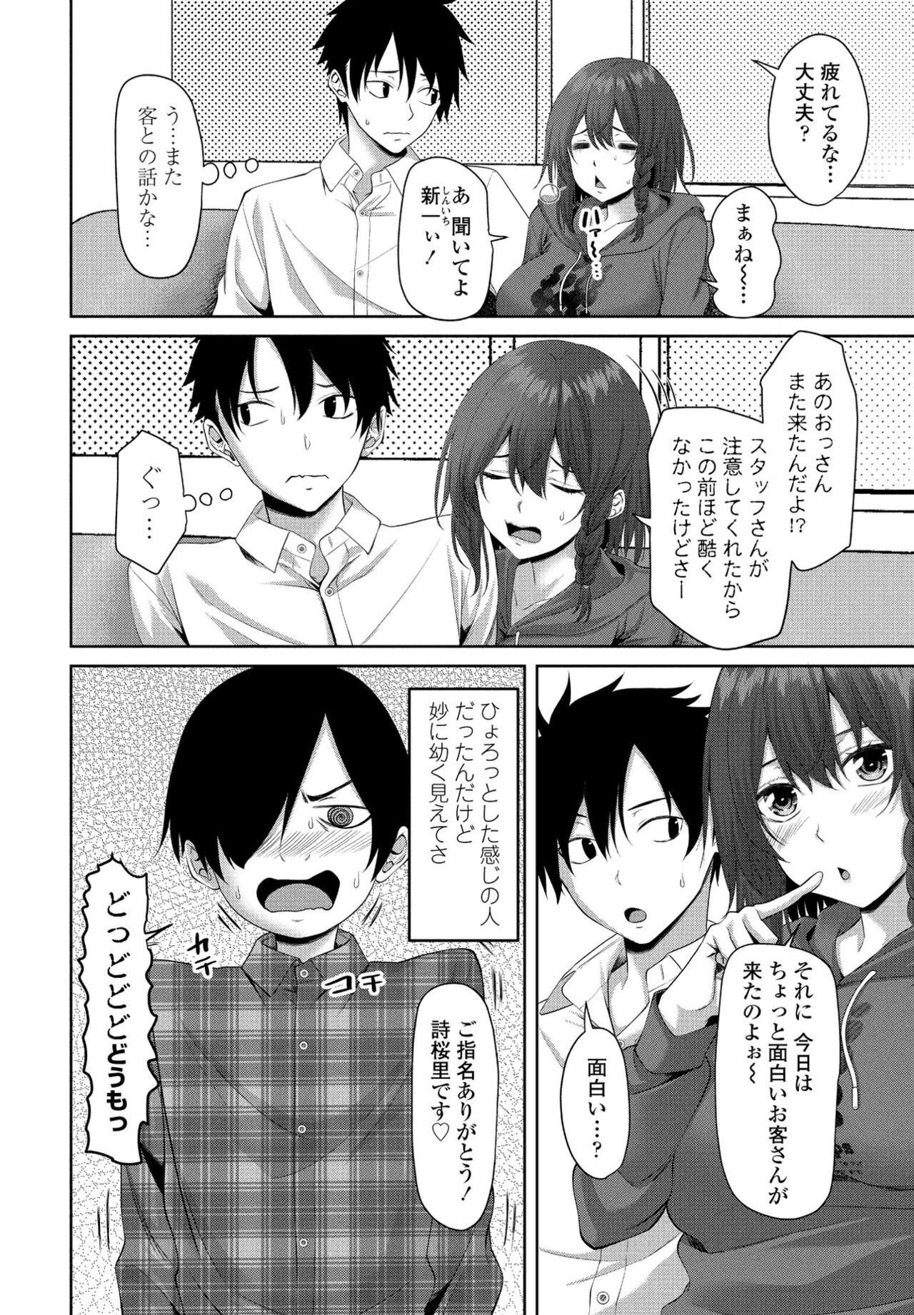 COMICペンギンクラブ 2022年4月号 [DL版]