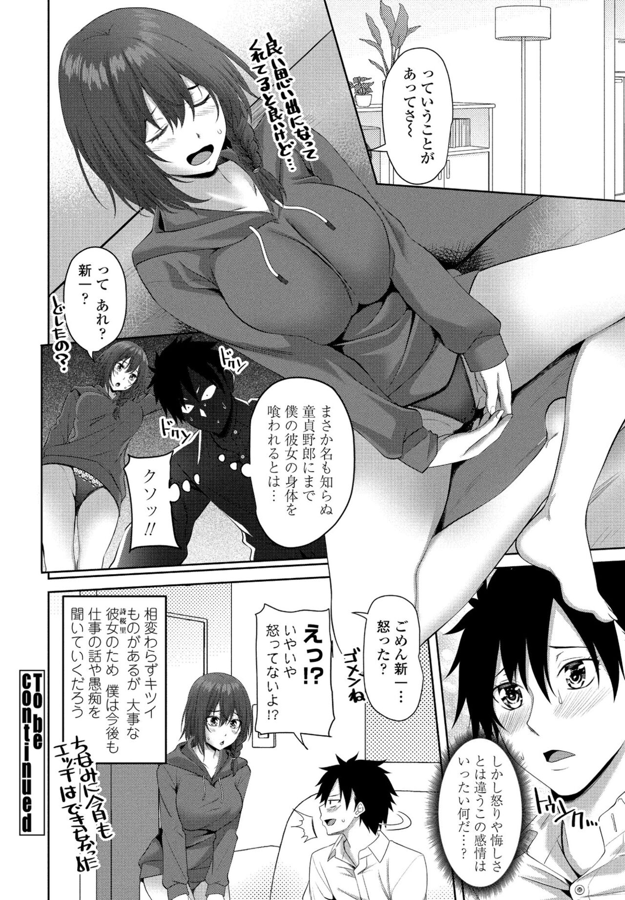 COMICペンギンクラブ 2022年4月号 [DL版]