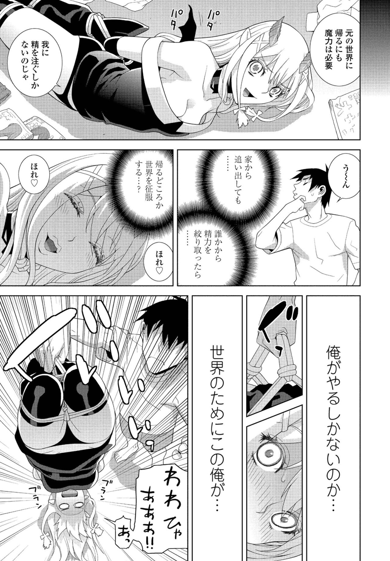 COMICペンギンクラブ 2022年4月号 [DL版]
