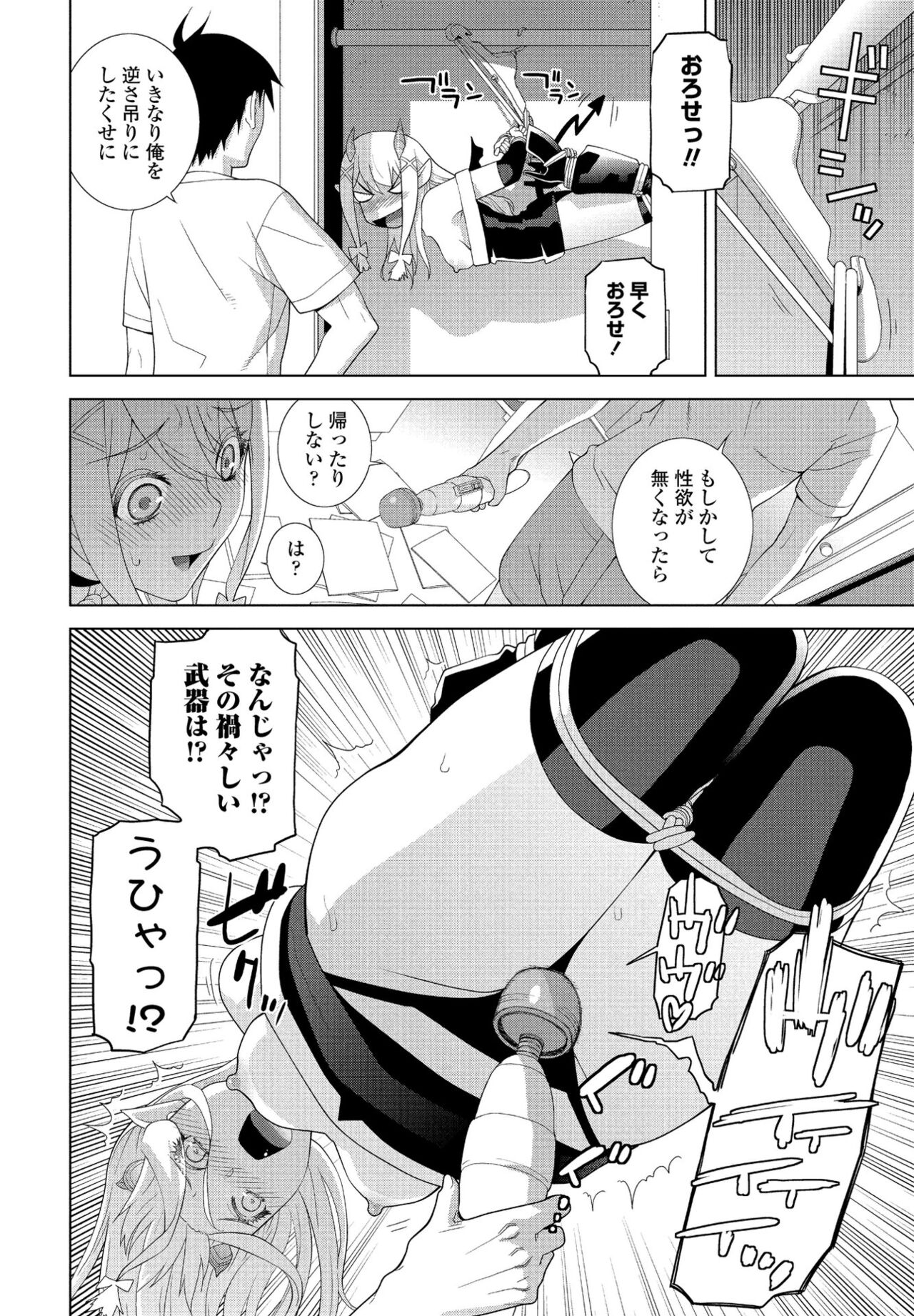 COMICペンギンクラブ 2022年4月号 [DL版]